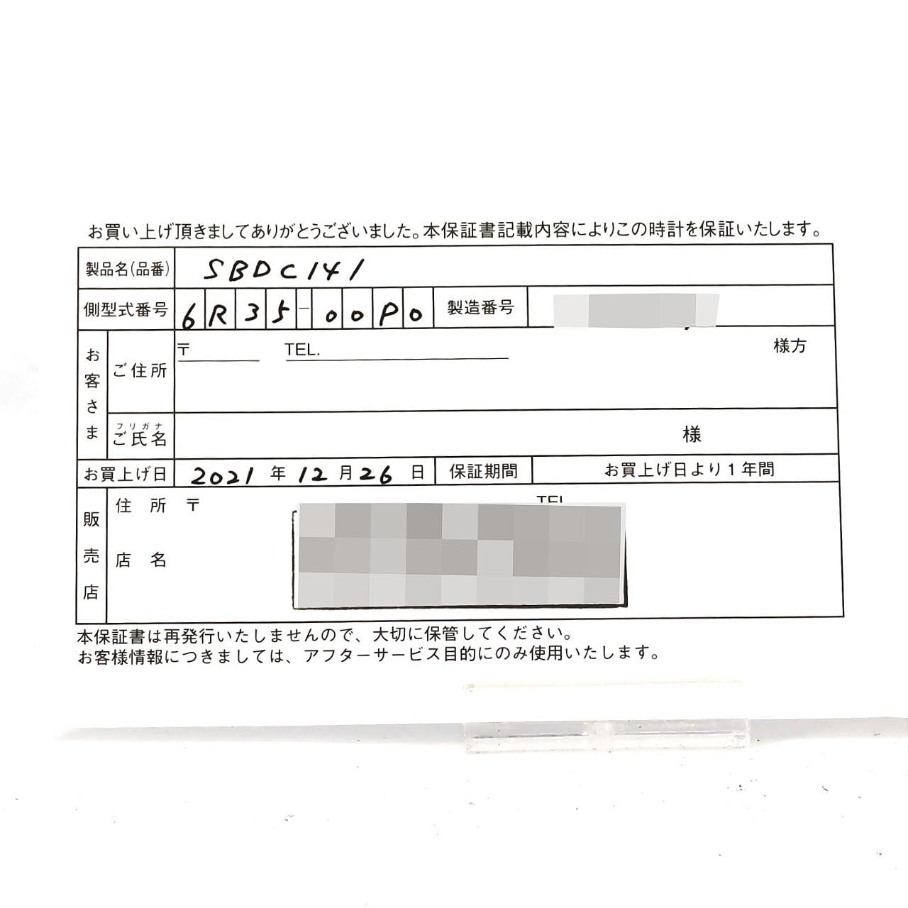 セイコー プロスペックス･1965メカニカルダイバーズ現代デザイン 6R35-00P0/SBDC141 SS 自動巻