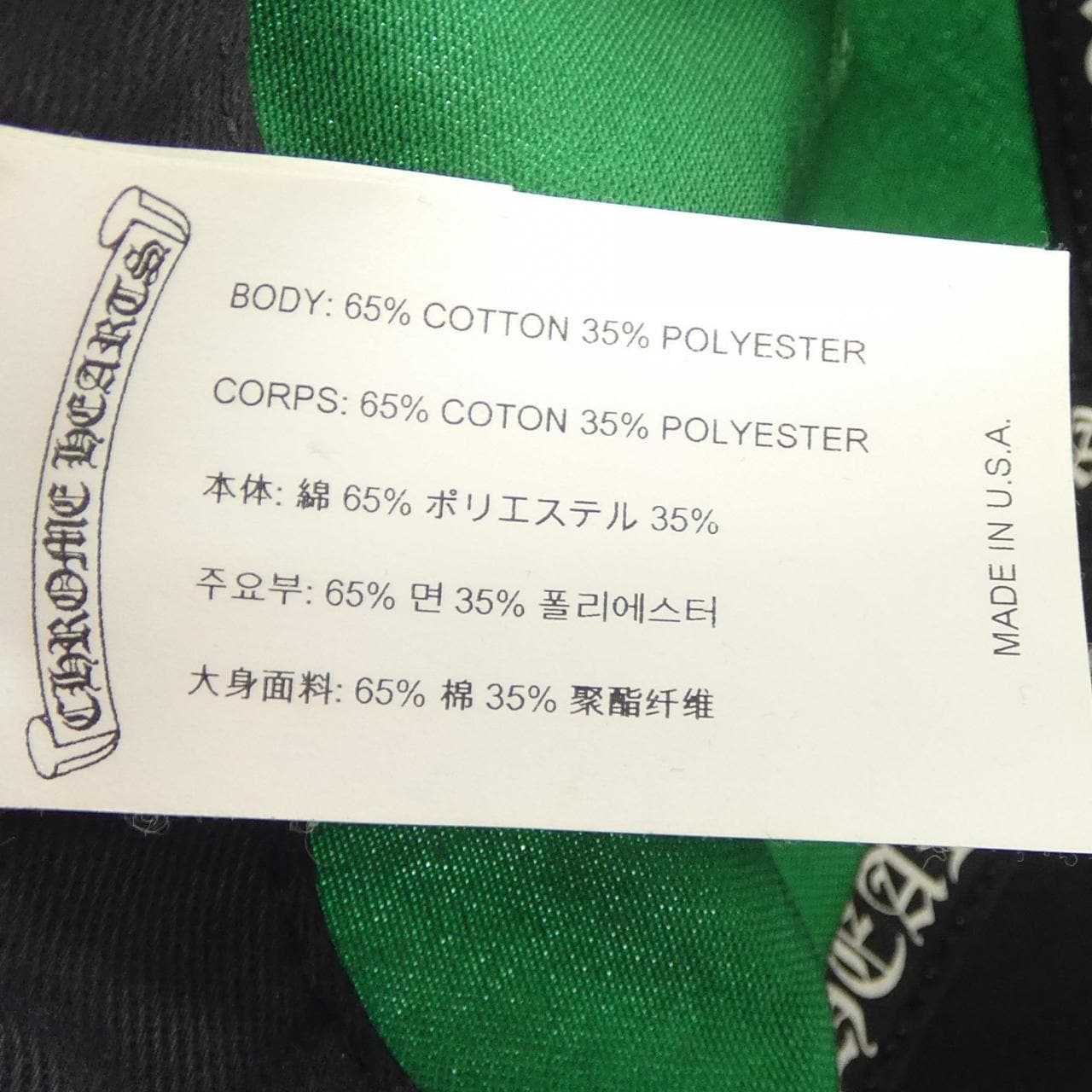 クロムハーツ CHROME HEARTS キャップ