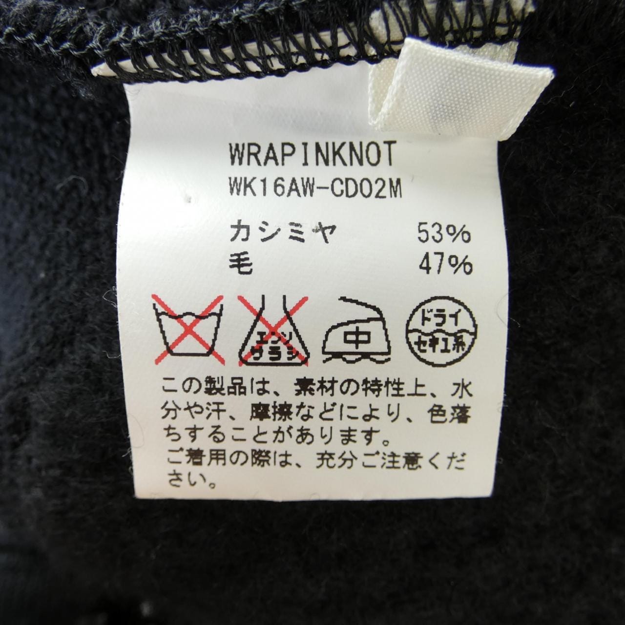 ラッピンノット WRAPINKNOT カーディガン