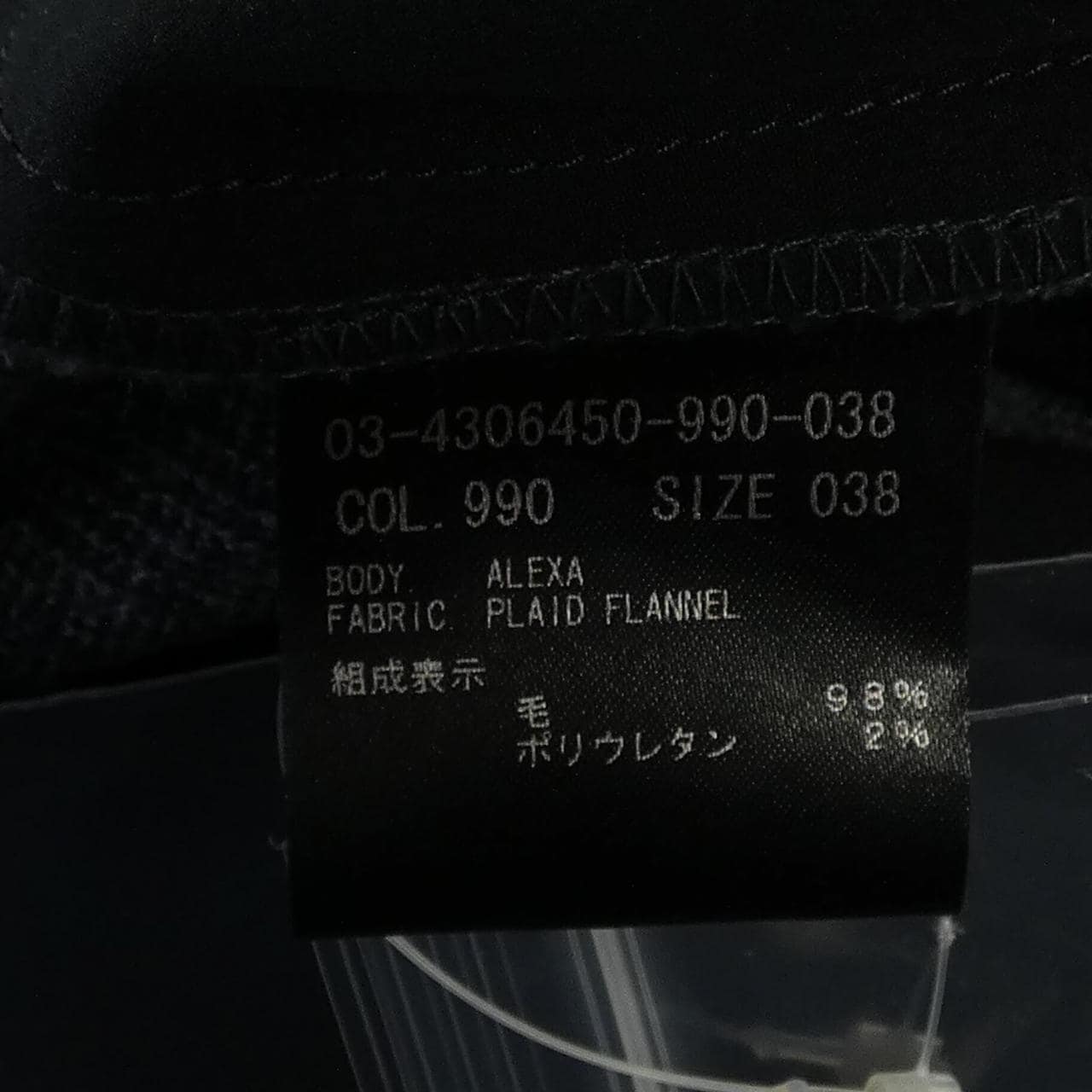 セオリーリュクス Theory luxe パンツ