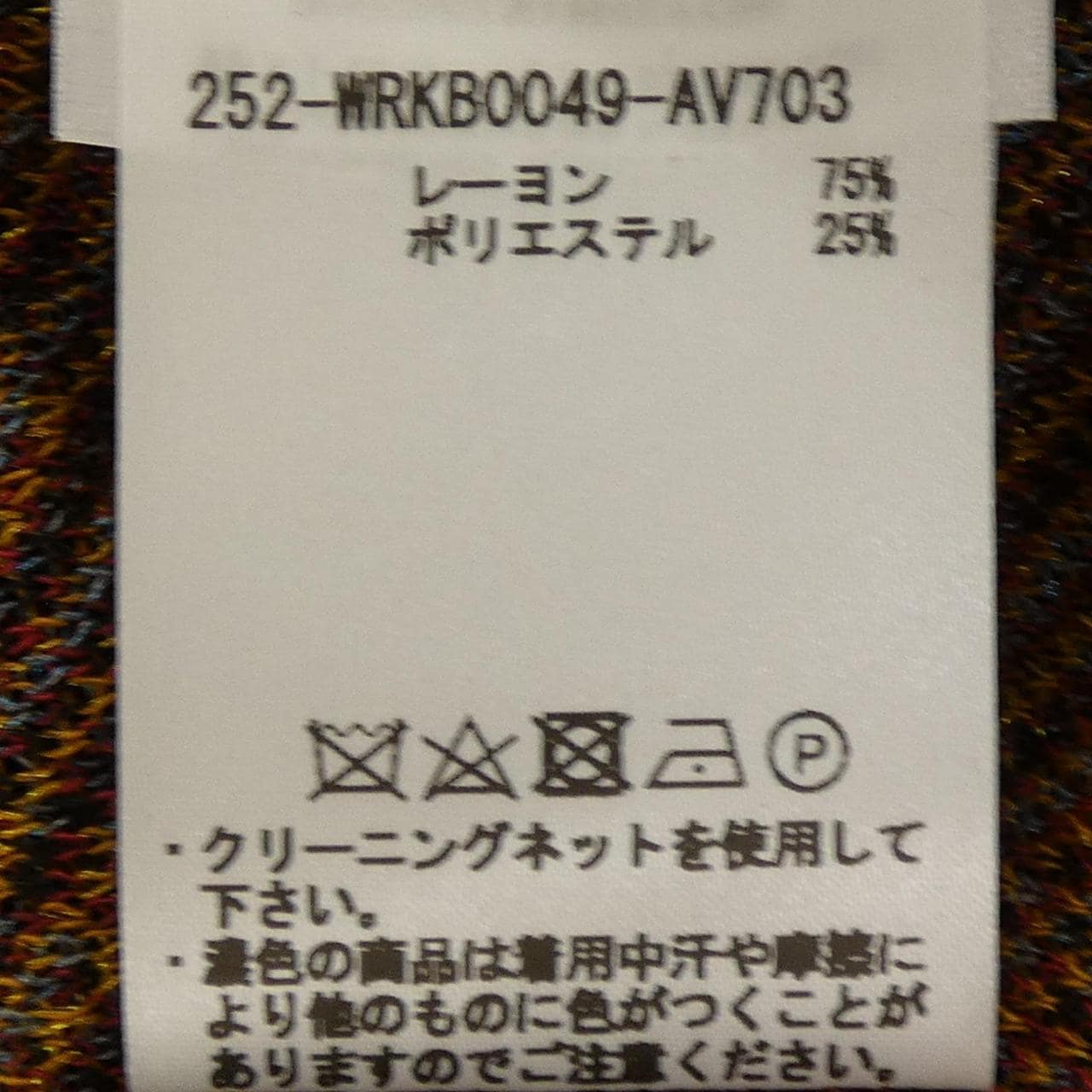 エトロ ETRO スカート