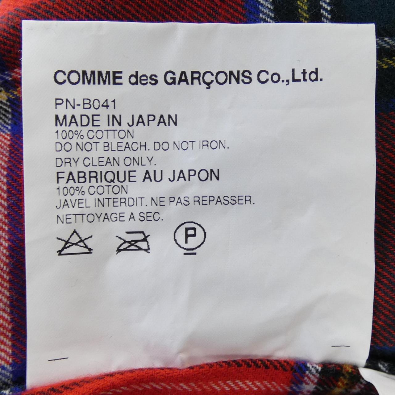 [vintage] COMME des GARCONS HOMME plus 襯衫