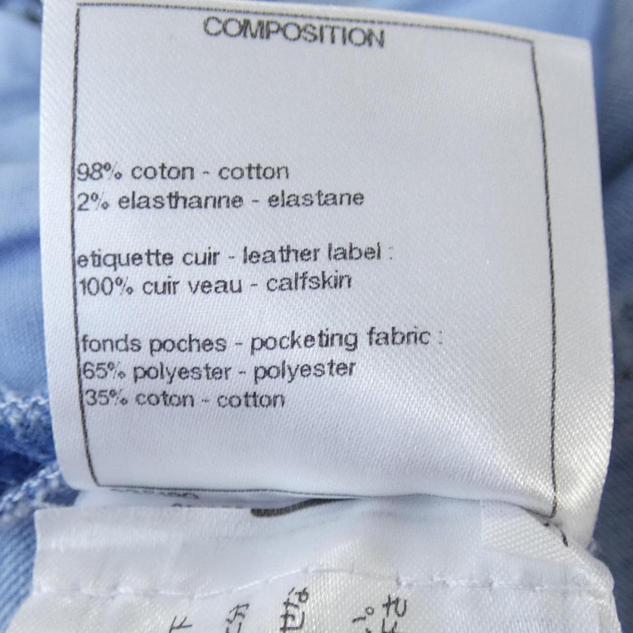 シャネル CHANEL P60875V46398 19P ジーンズ