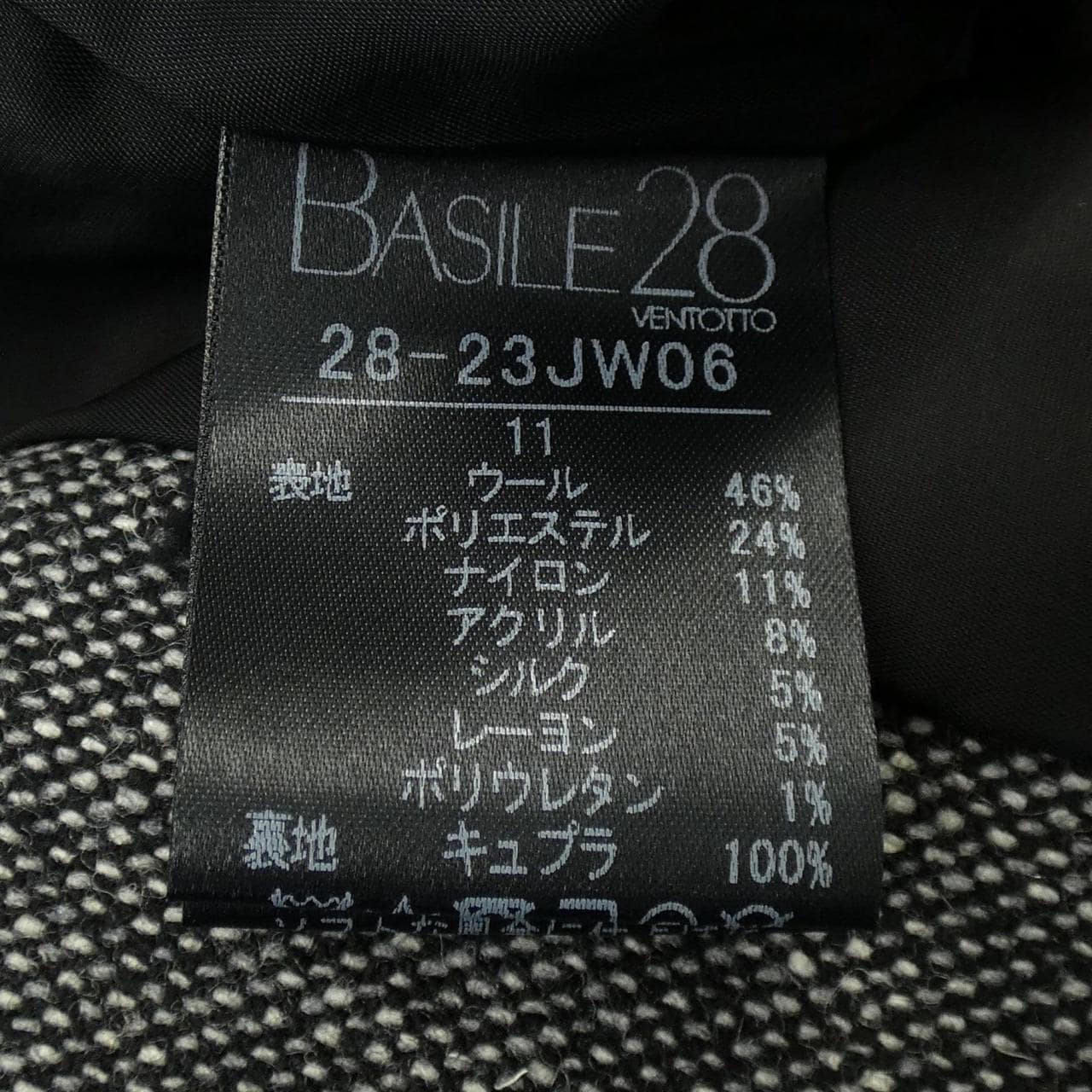 バジーレ28 BASILE 28 ジャケット