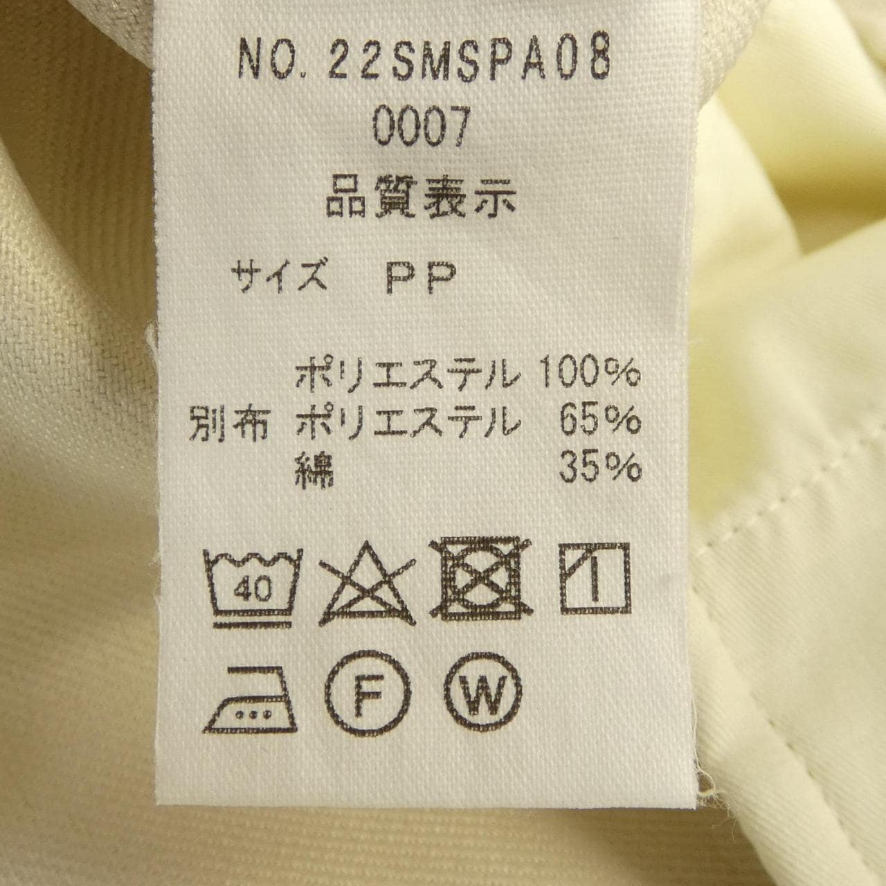 シンゾーン SHINZONE パンツ