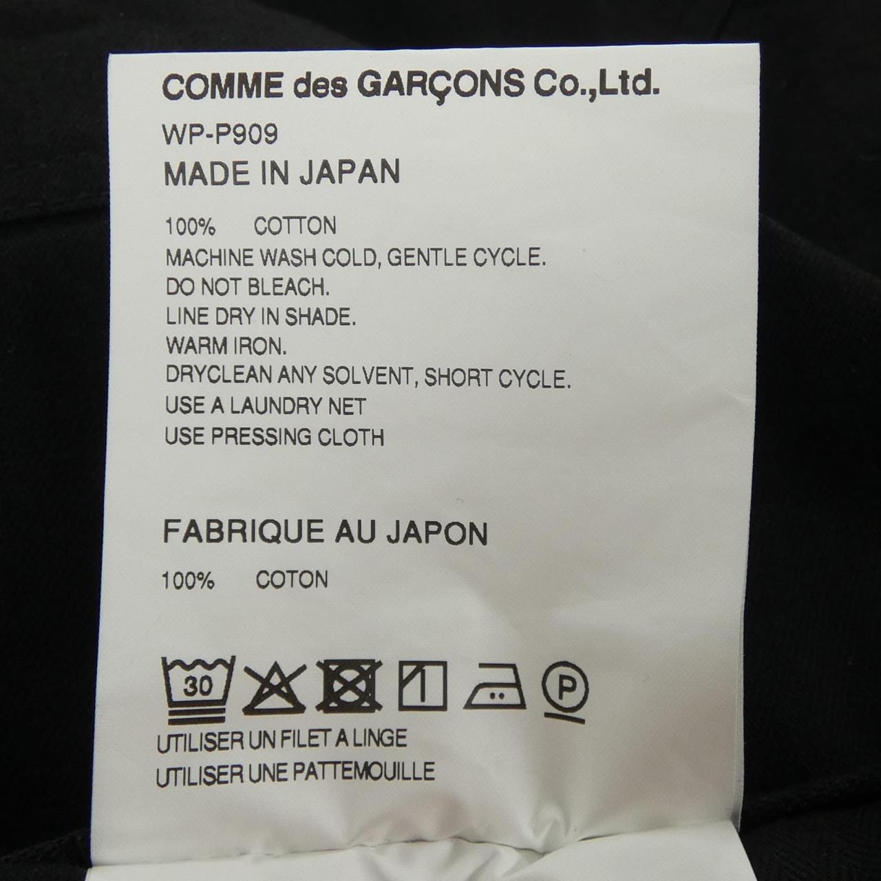 アイジュンヤワタナベ eye JUNYA WATANABE WP-P909 CARHARTT パンツ
