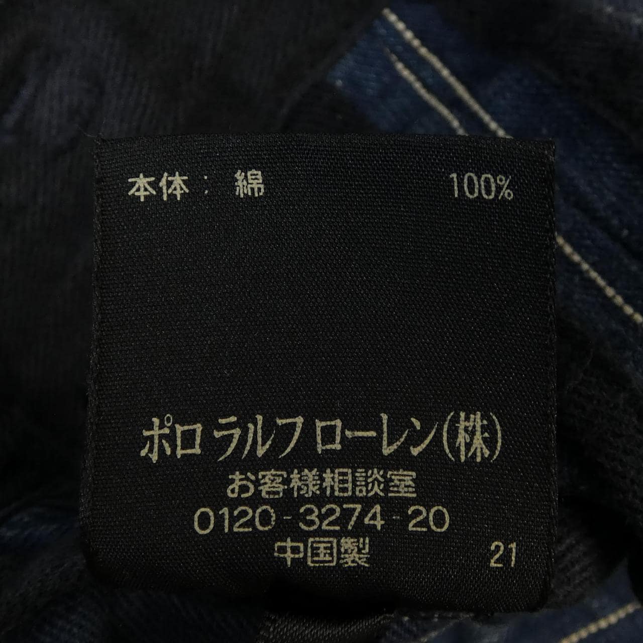 ダブルアールエル RRL ジャケット