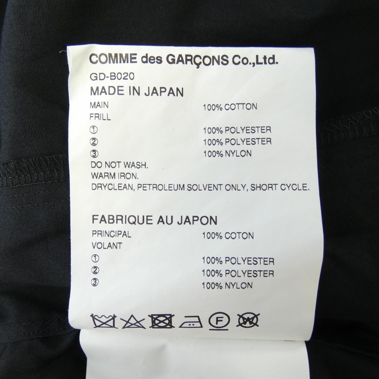 コムデギャルソン COMME des GARCONS シャツ