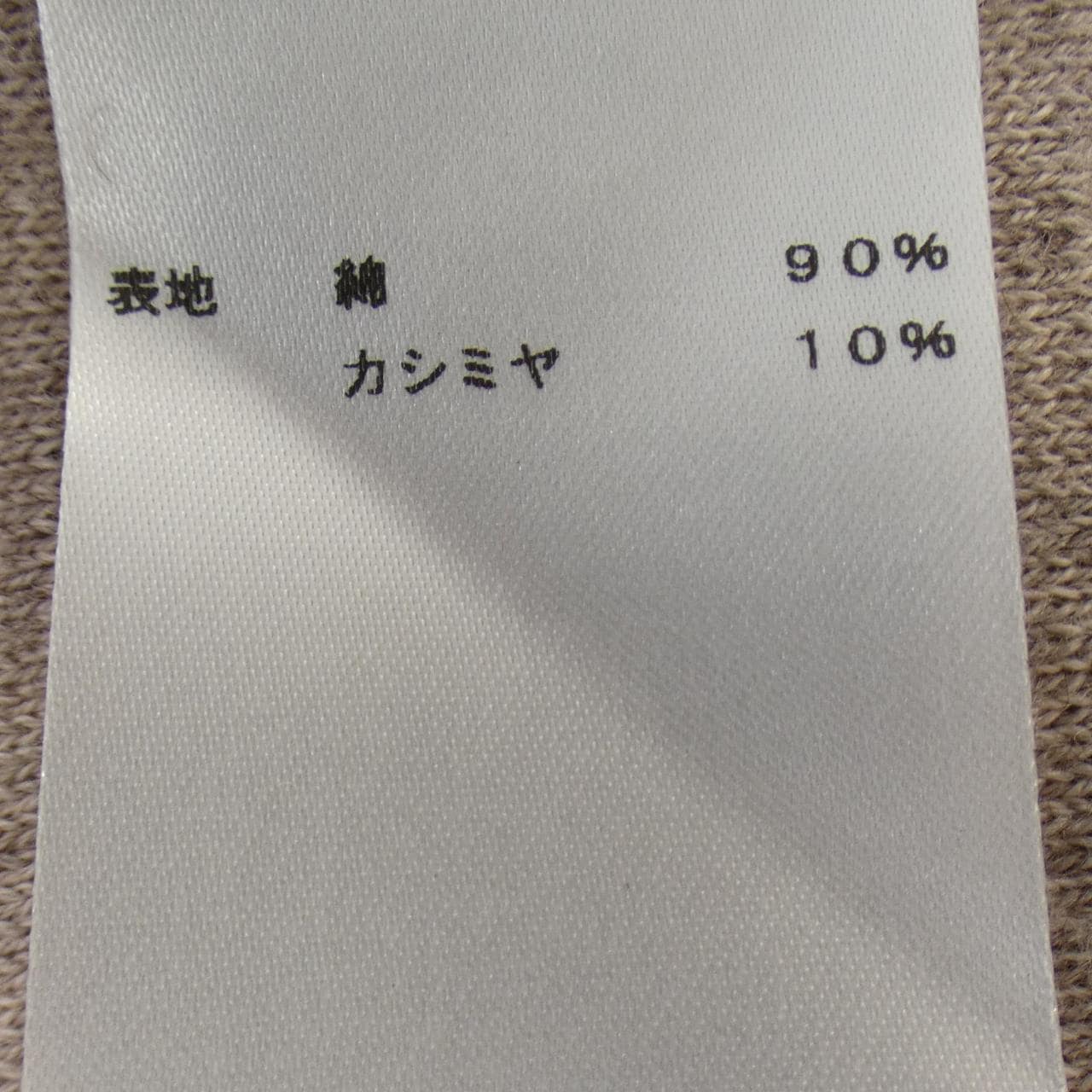 セッテフィーリカシミヤ SETTEFILI CASHMERE ニット