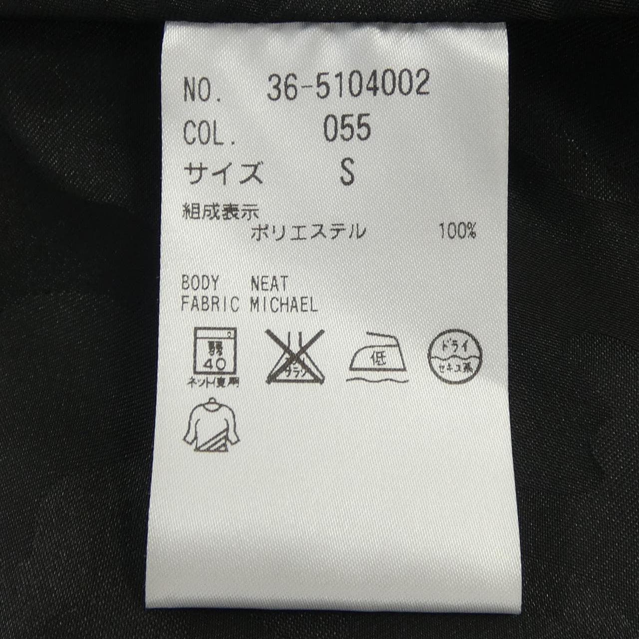 プラステ PLST 36-5104002 ジャケット