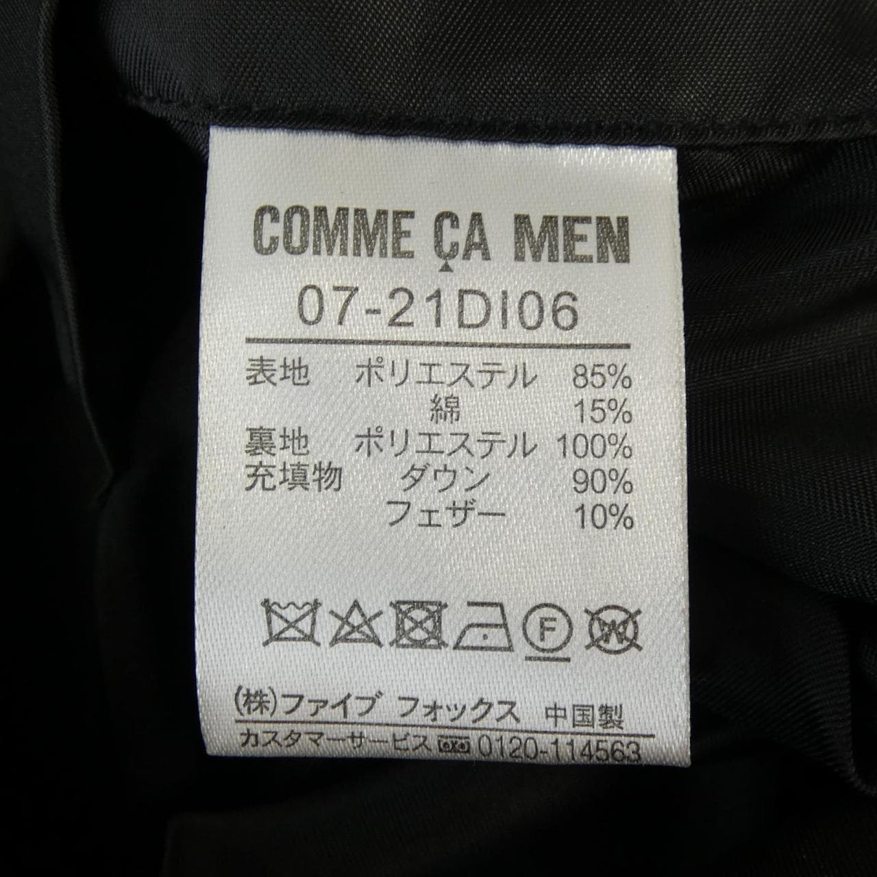 コムサメン COMME CA MEN 07-21D106 ダウンコート