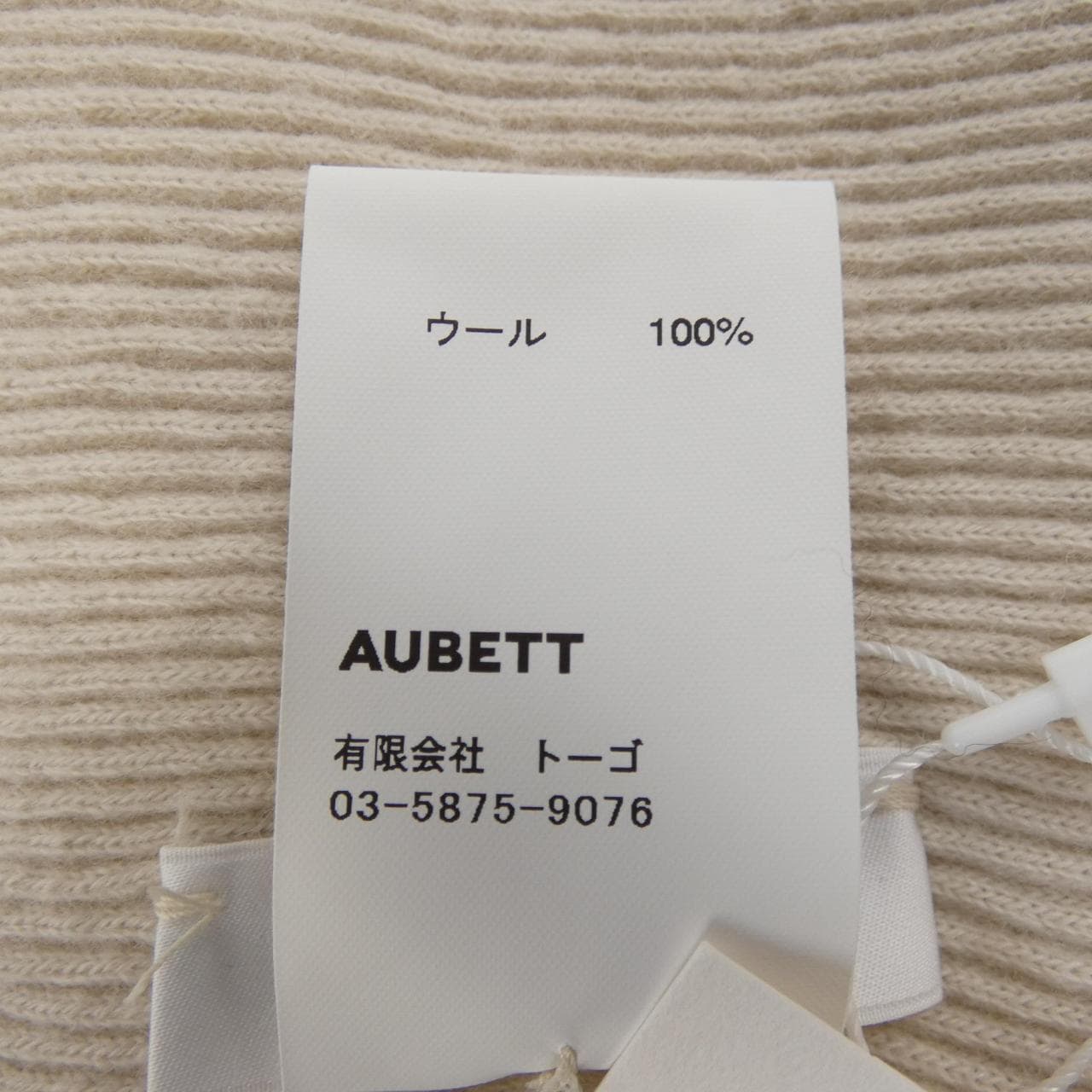 AUBETT ブランケット