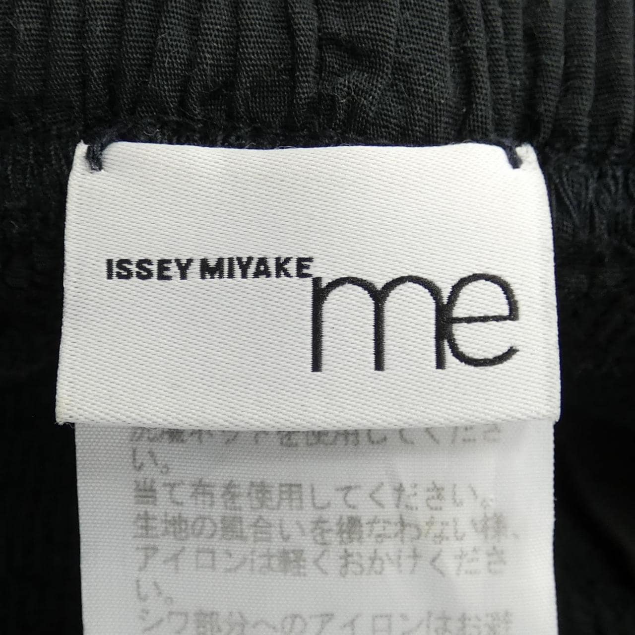 ミーイッセイミヤケ me ISSEY MIYAKE MI83FF642 パンツ