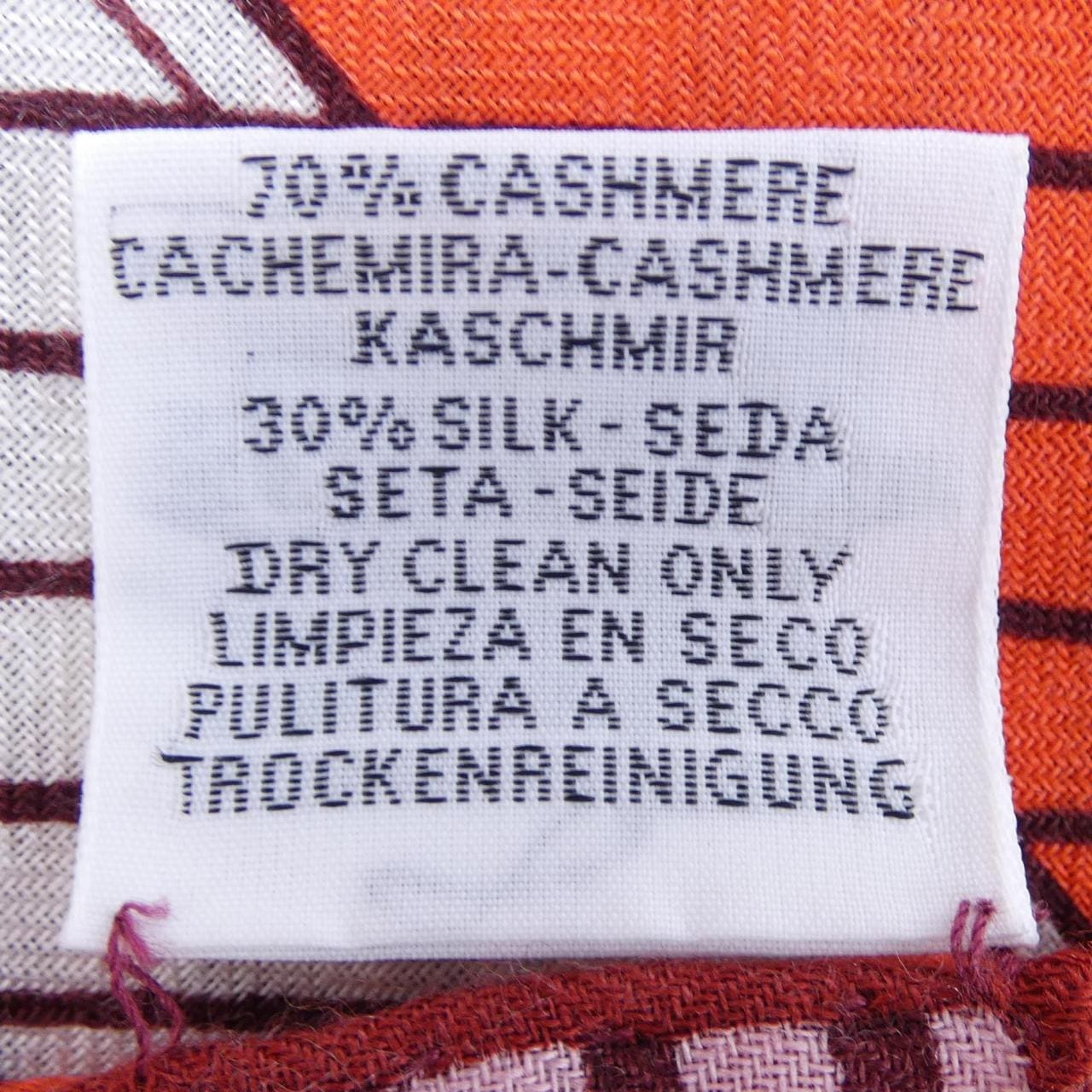 エルメス HERMES JEU DES OMNIBUS REMIX H243173S カレジェアン140 ショール