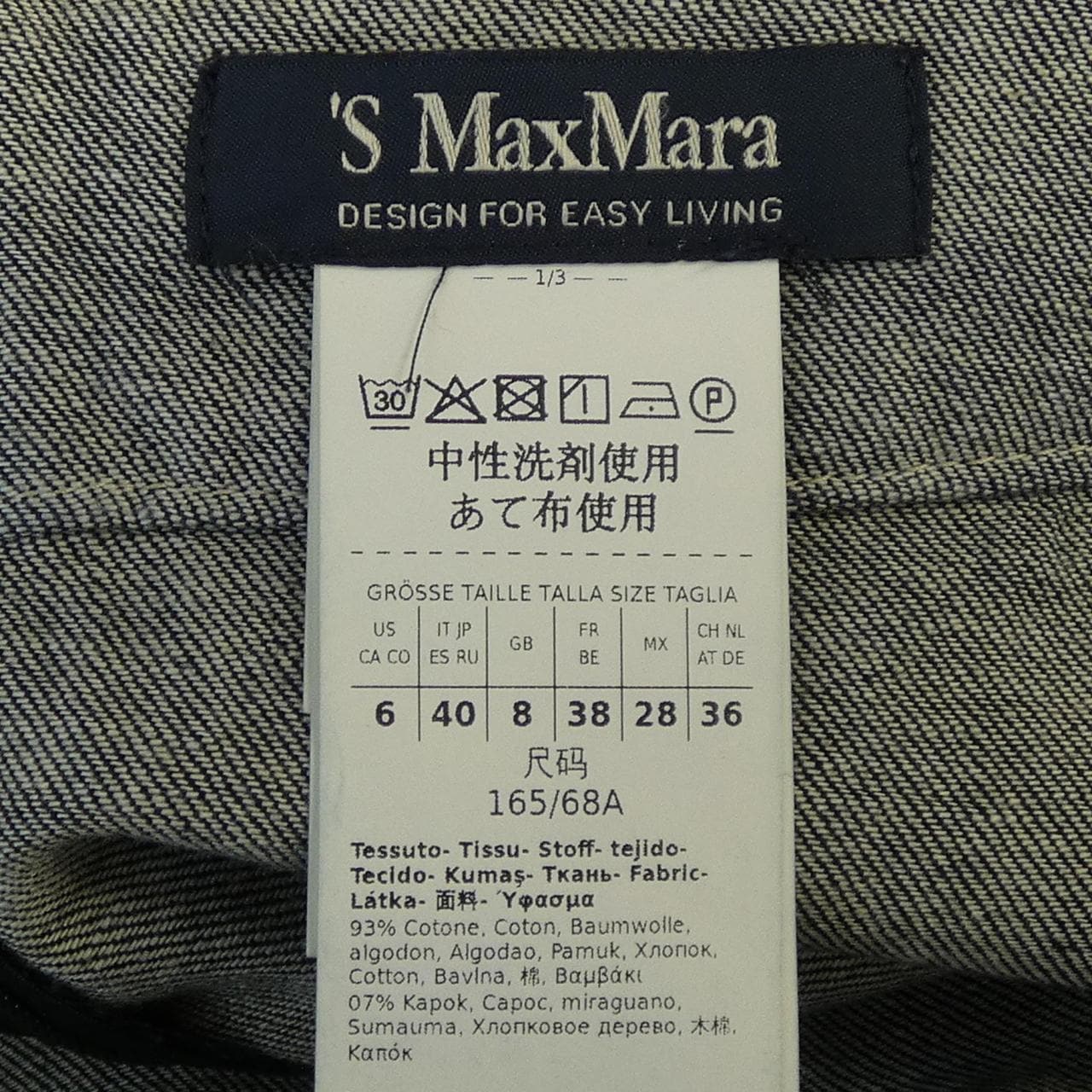 エスマックスマーラ 'S Max Mara 23910605336 スカート