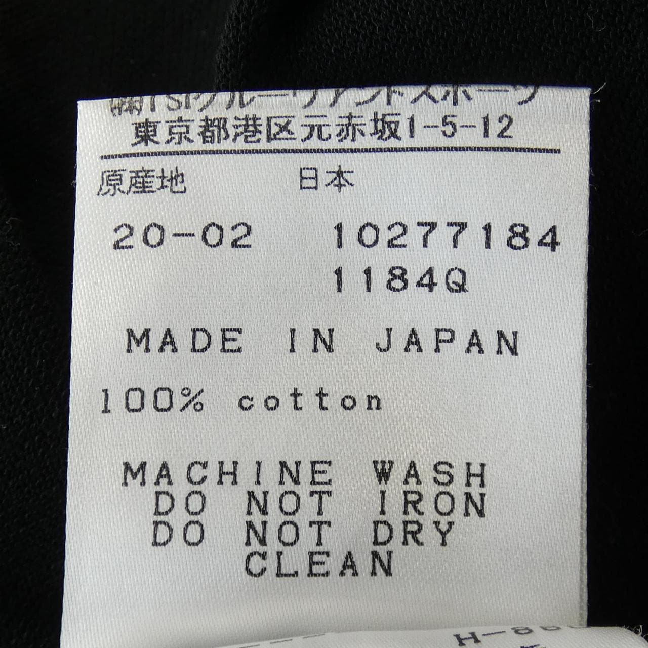 マスターバニーエディション MASTER BUNNY EDITION 758-0160351 ポロシャツ