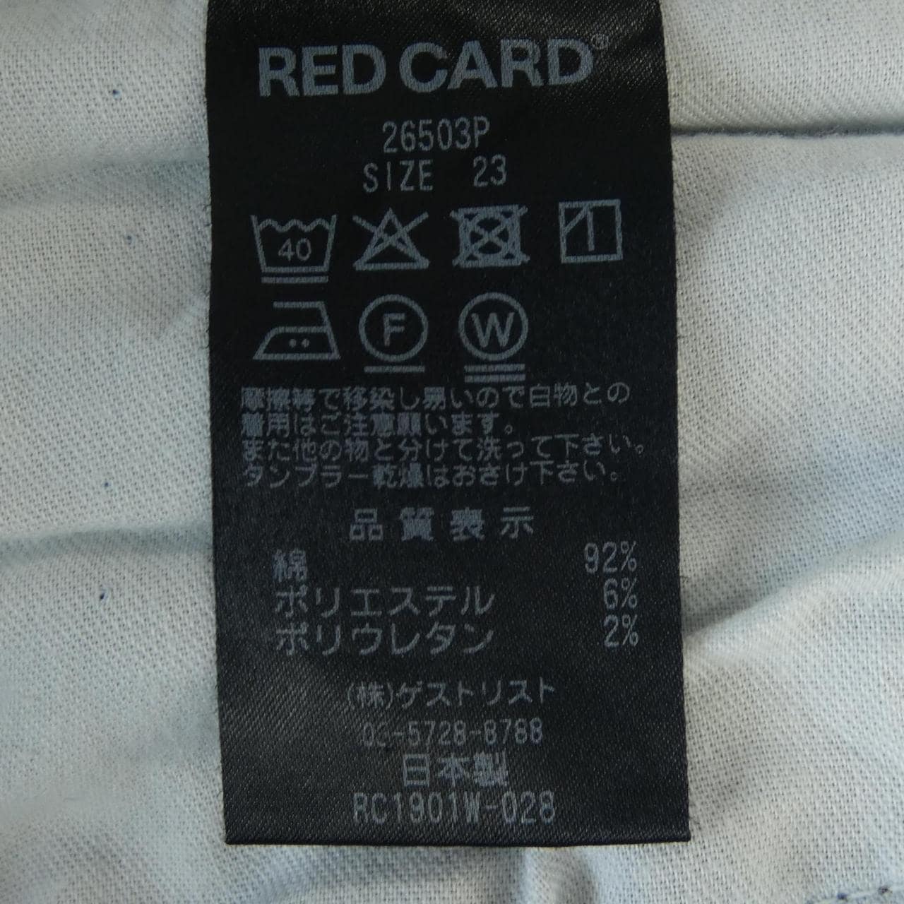 レッドカード RED CARD RC190W-028 ジーンズ