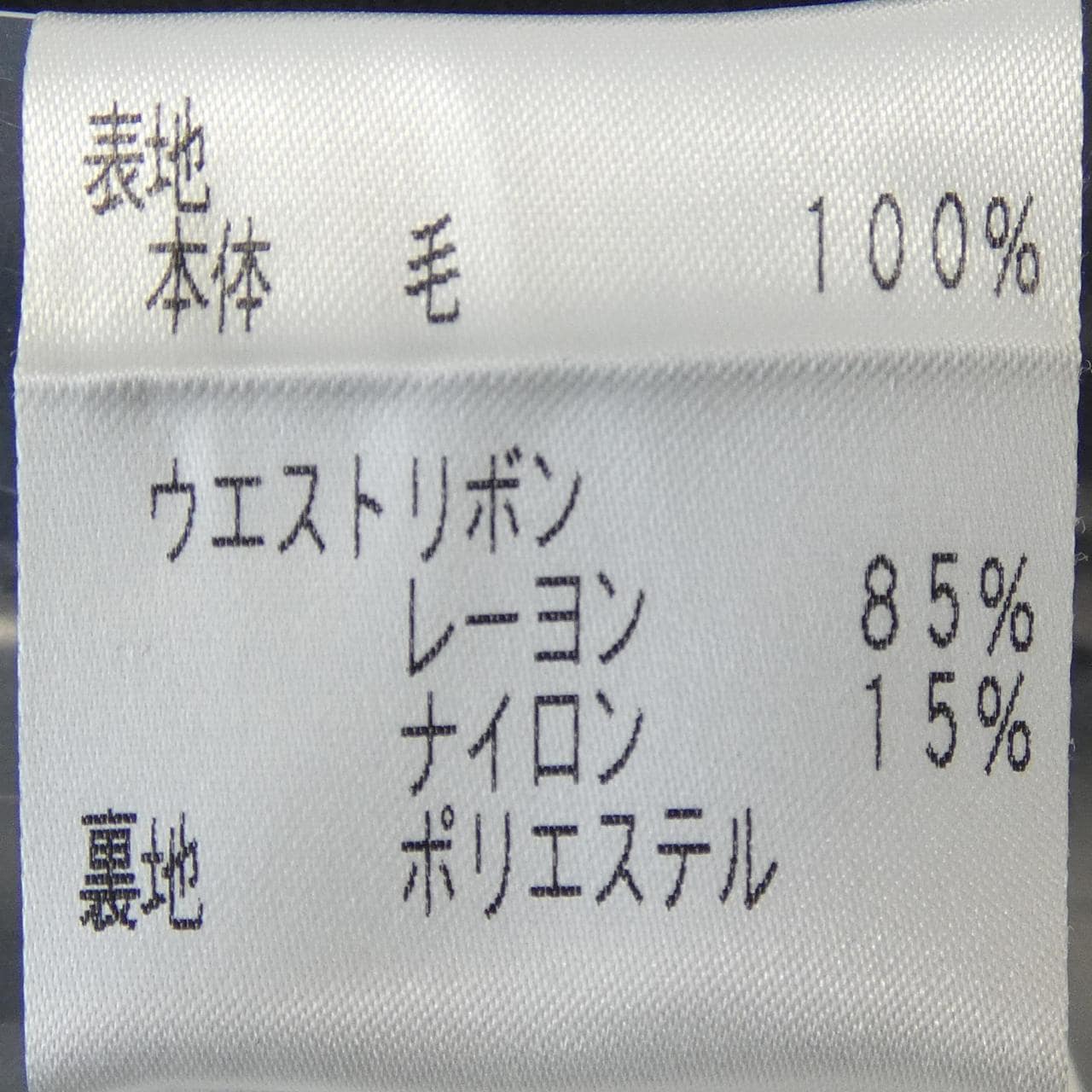 トゥービーシック TO BE CHIC ワンピース