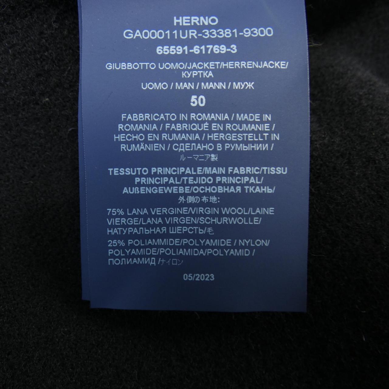 ヘルノ Herno ジャケット