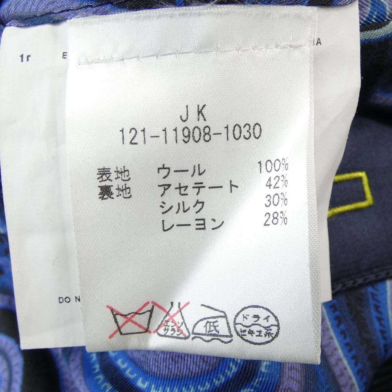 エトロ ETRO 121-11908-1030 スーツ