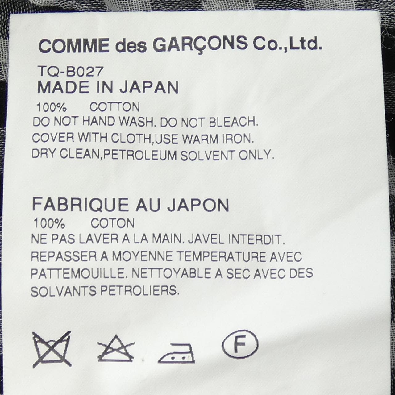 トリココムデギャルソン tricot COMME des GARCONS TQ-B027 S／Sシャツ