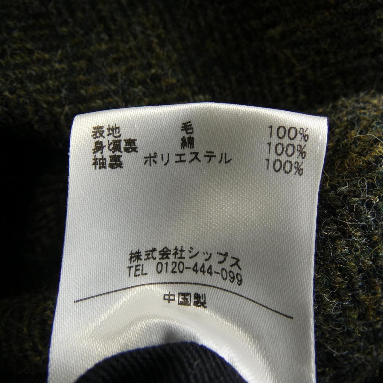 シップス SHIPS コート