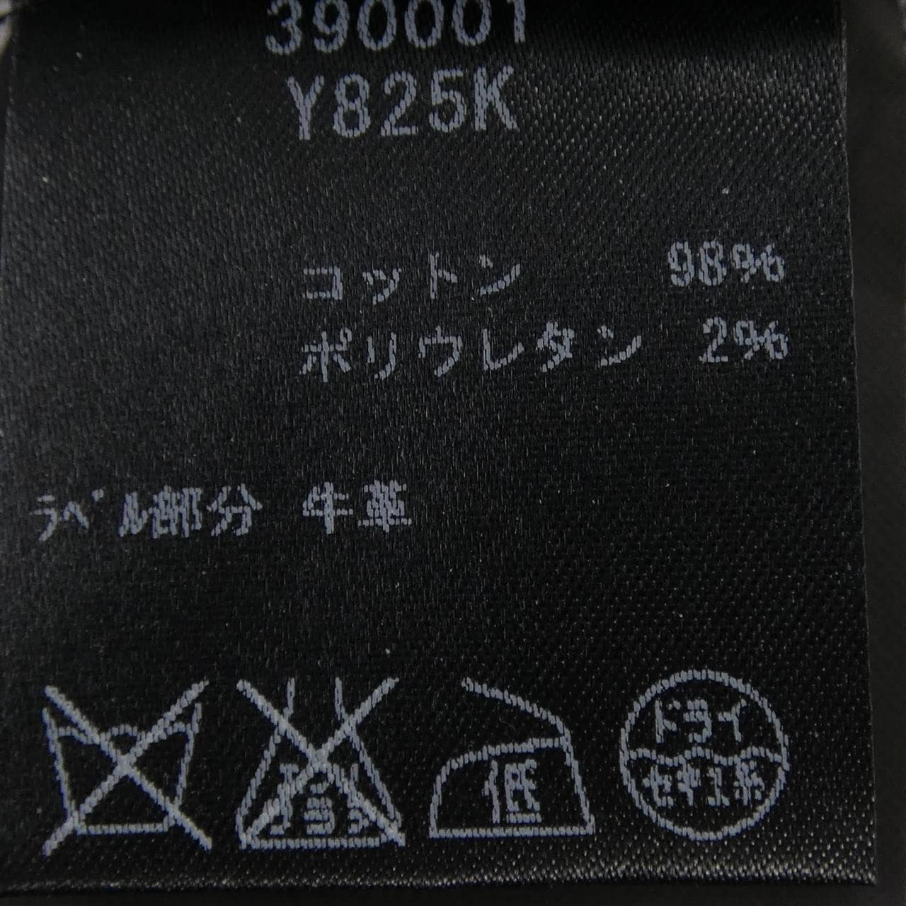 サンローラン SAINT LAURENT 390001 Y825K ジーンズ
