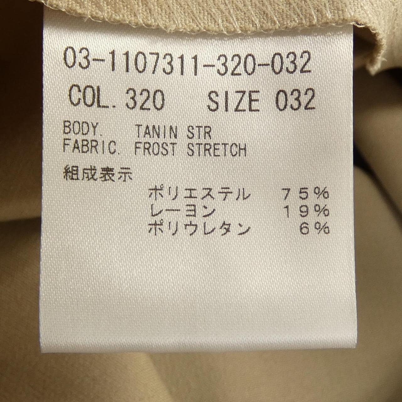 セオリーリュクス Theory luxe 03-1107311 スカート