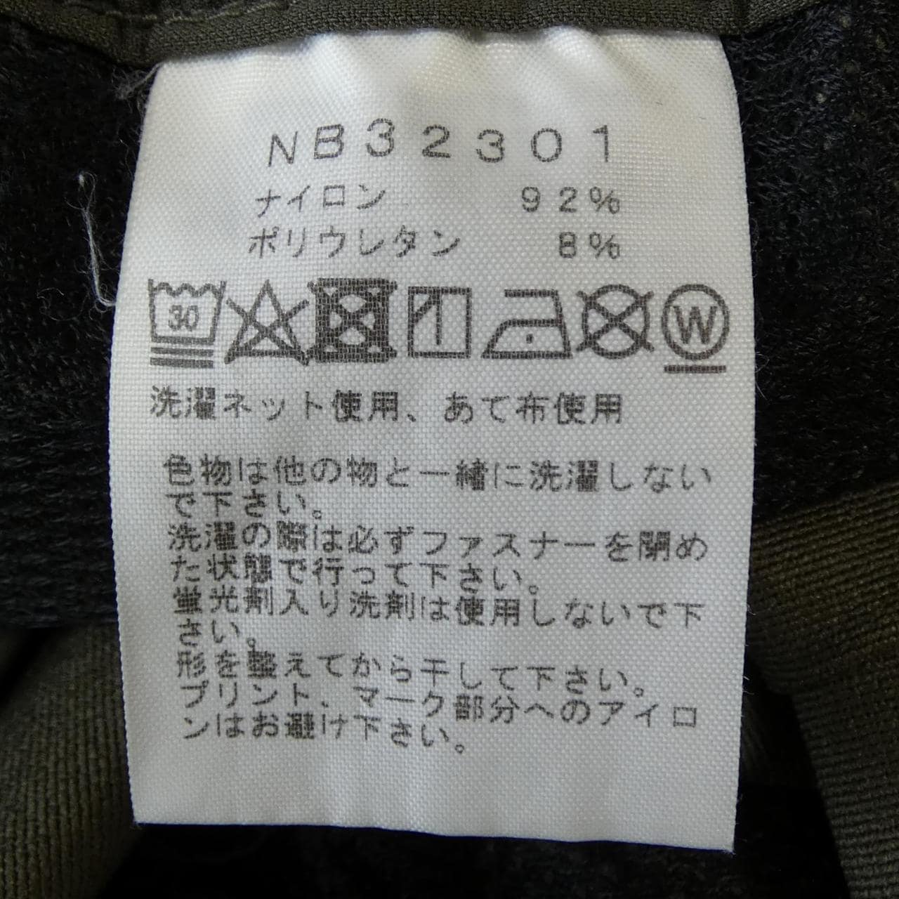 ザノースフェイス THE NORTH FACE NB32301 パンツ