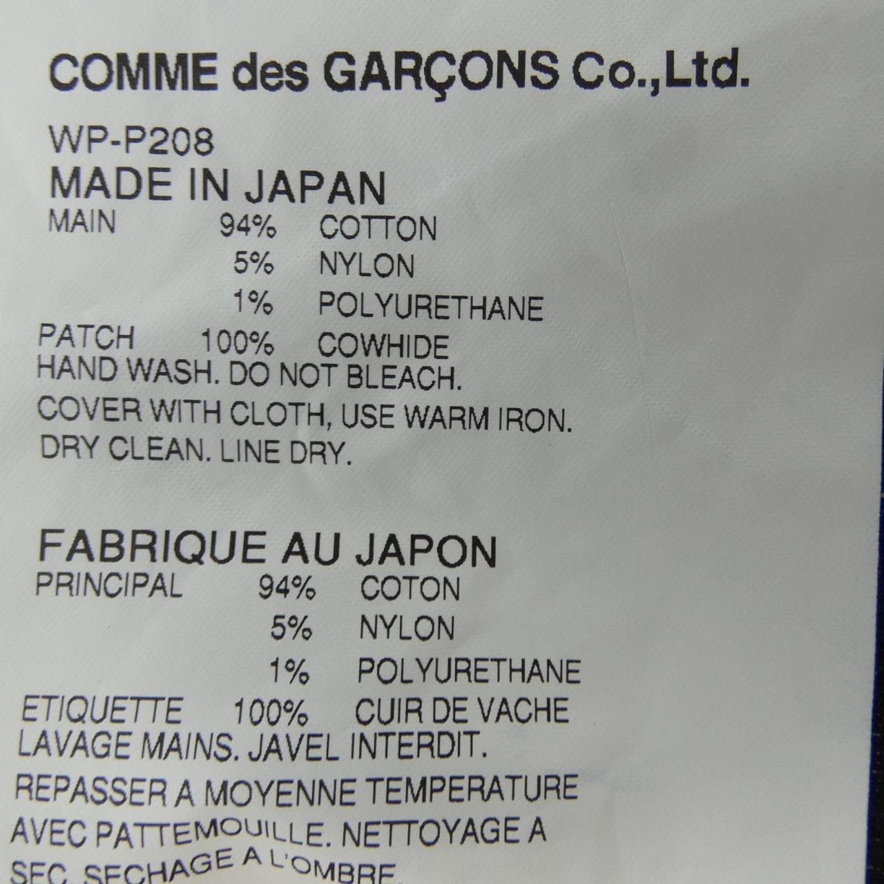 アイジュンヤワタナベ eye JUNYA WATANABE WP-P208 ジーンズ