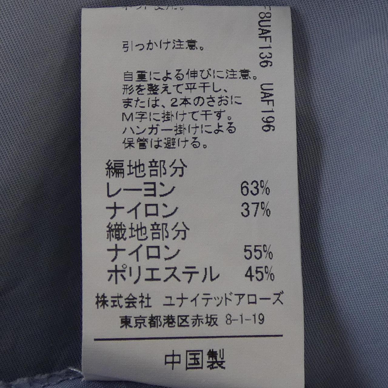 綠色標簽放松green label relaxing連衣裙