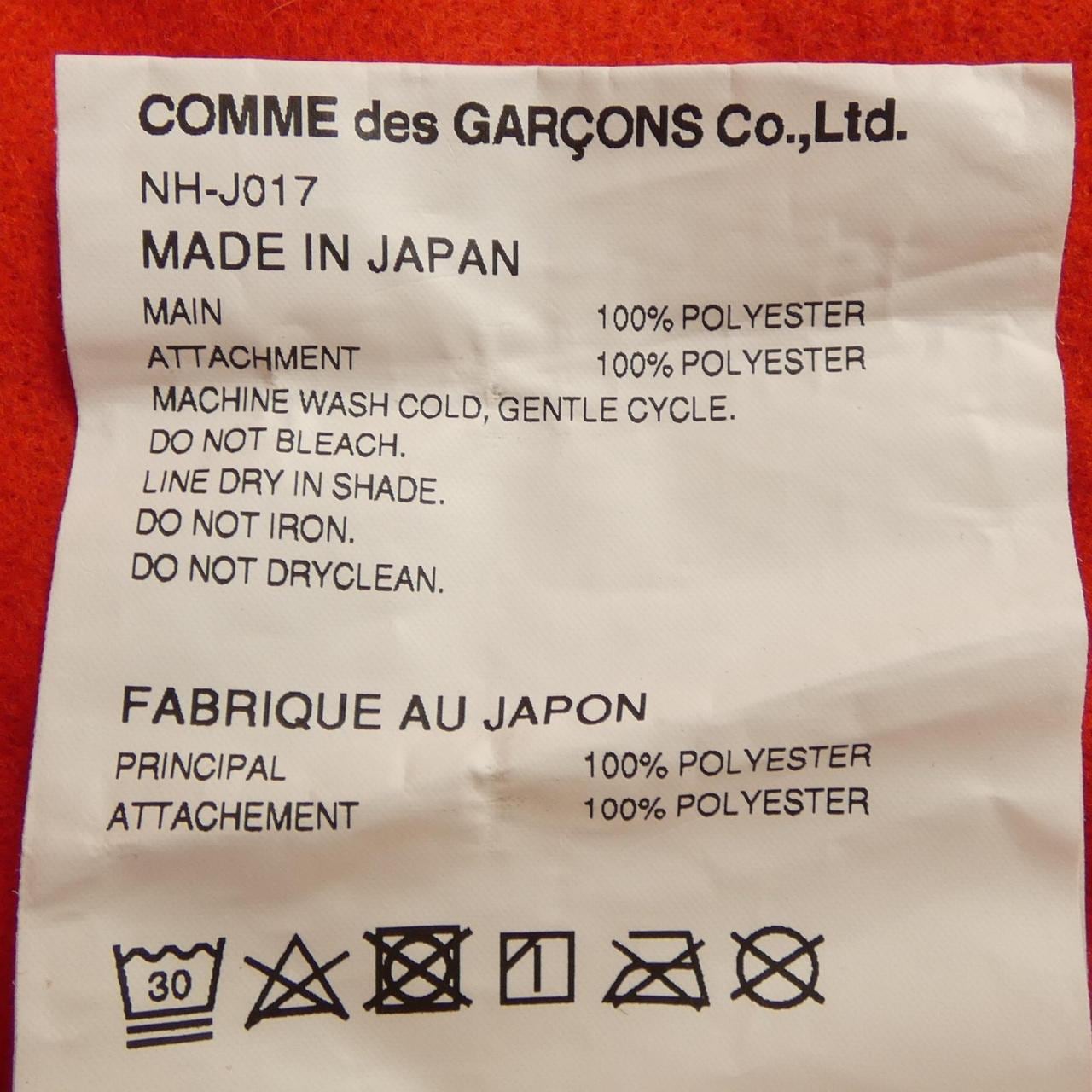 コムデギャルソンガール GARCONS GIRL ジャケット