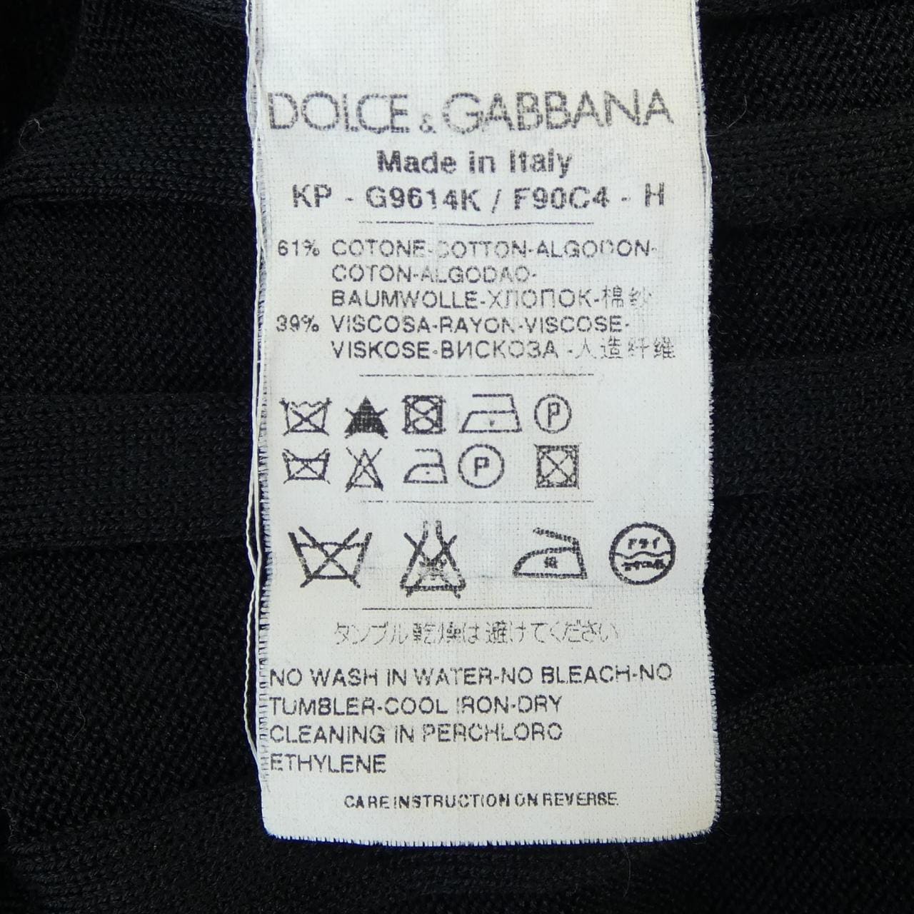 ドルチェアンドガッバーナ DOLCE&GABBANA ニット