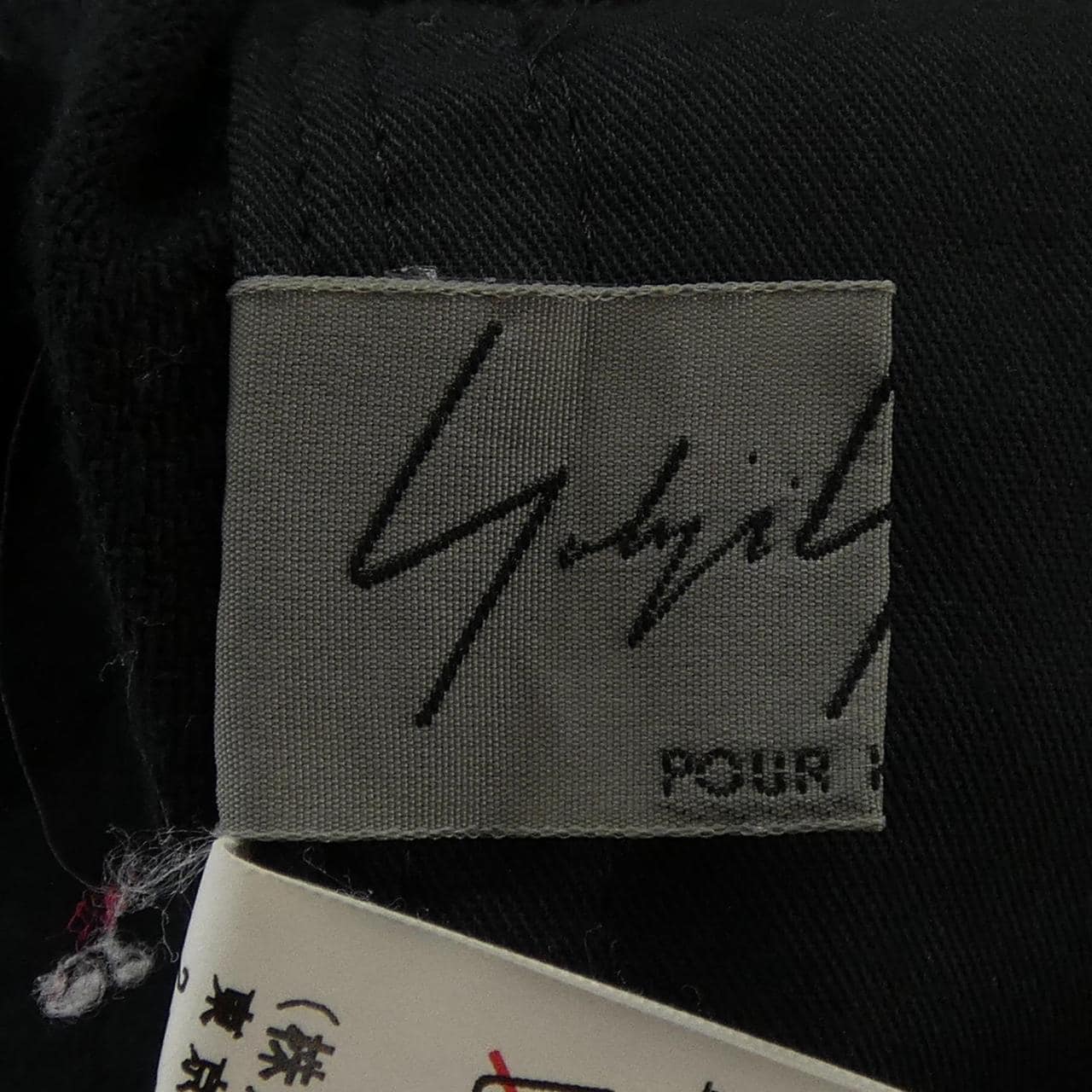 ヨウジヤマモト YOHJI YAMAMOTO HP-P26-014 パンツ