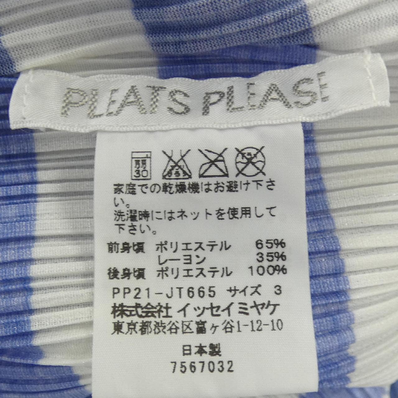 プリーツプリーズ PLEATS PLEASE PP21-JT665 トップス