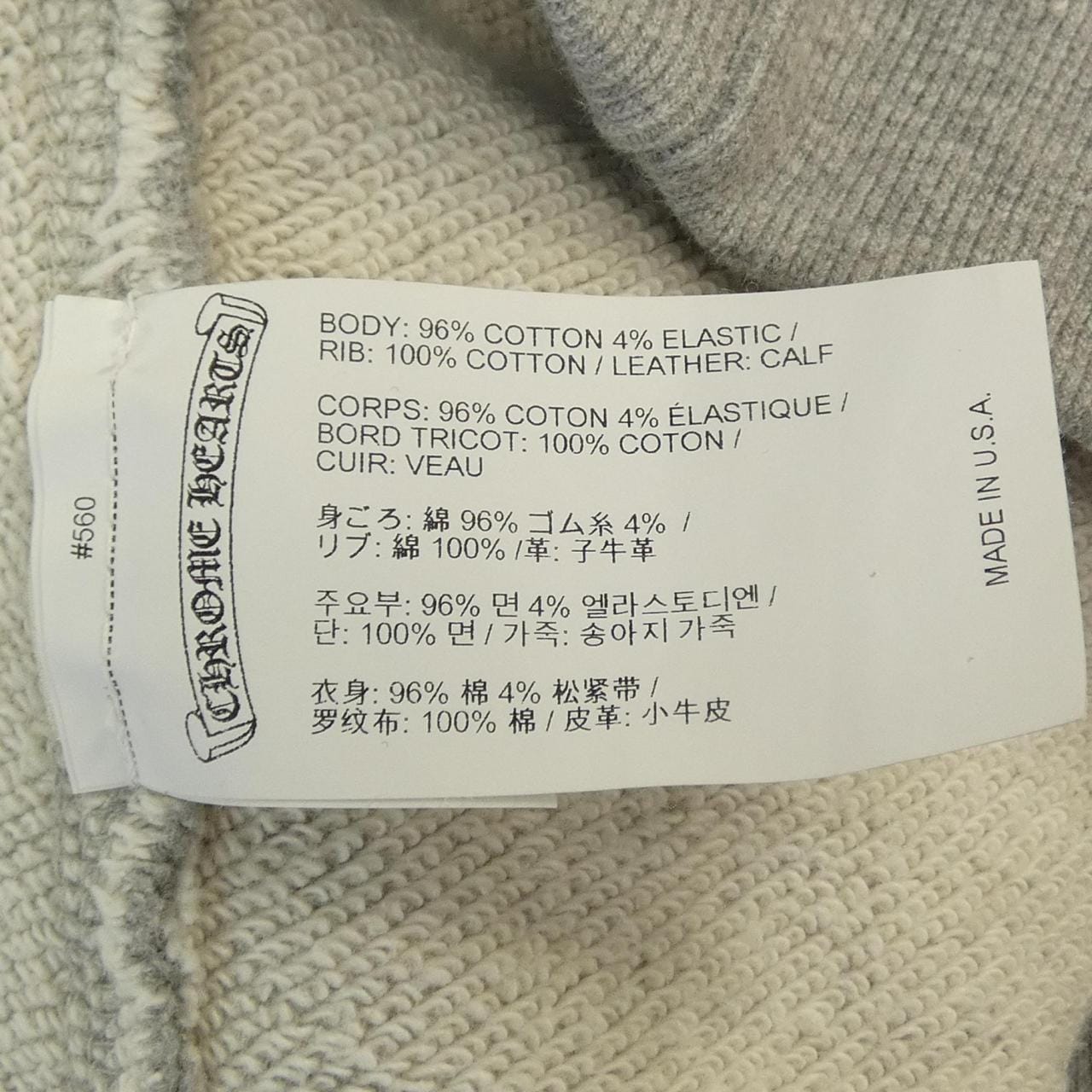 クロムハーツ CHROME HEARTS ヴァーティカルロゴ VERTICAL LOGO CHプラスパッチ 2212-304-6607 パーカー