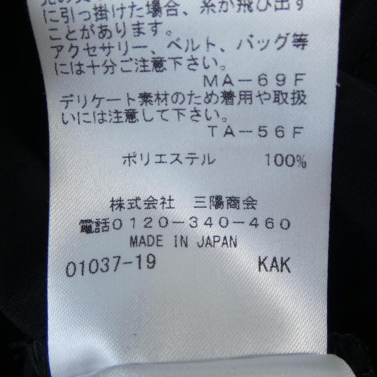 エポカ EPOCA M5S24-170-09 スカート