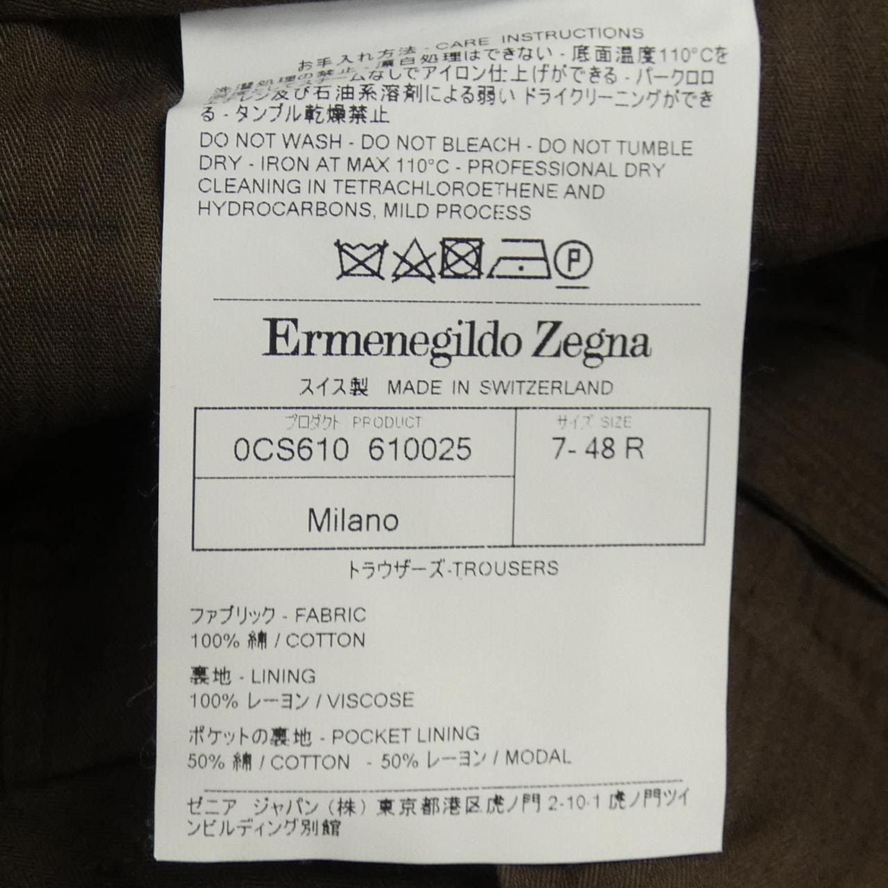 エルメネジルドゼニア Ermenegildo Zegna 0CS610 610025 パンツ