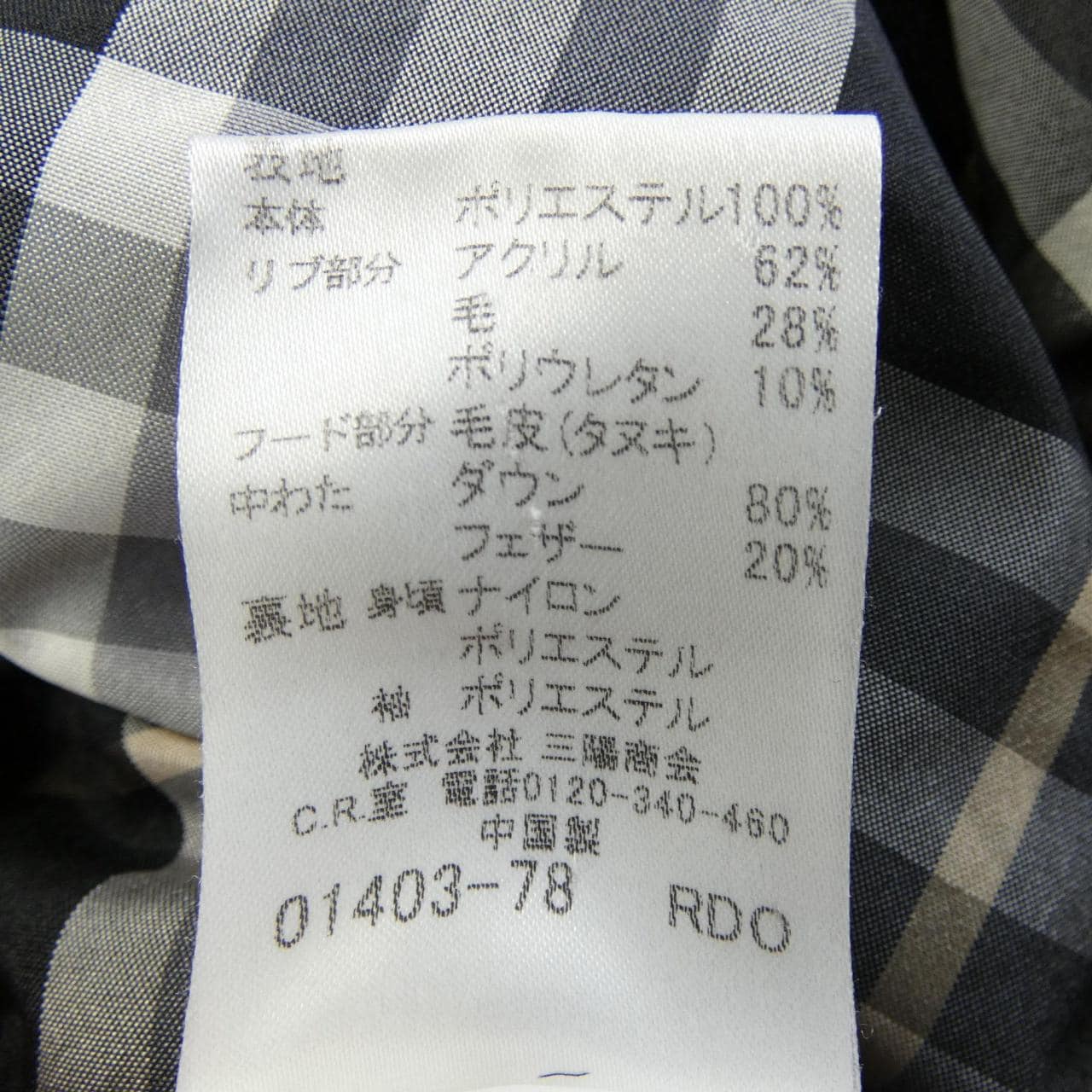 バーバリーブルーレーベル BURBERRY BLUE LABEL ダウンジャケット