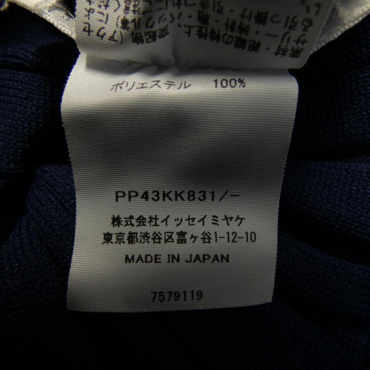 プリーツプリーズ PLEATS PLEASE トップス