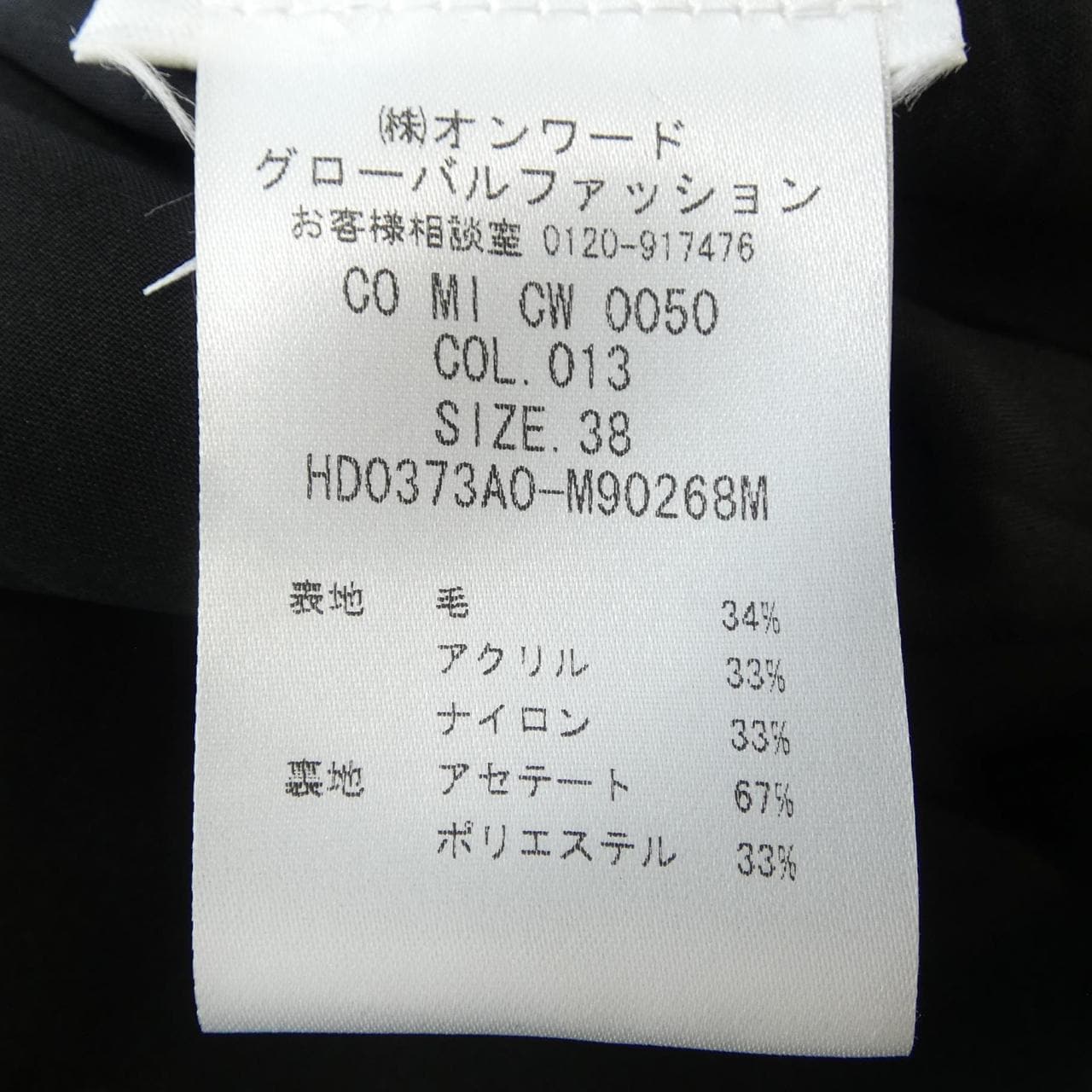 エムミッソーニ M MISSONI コート
