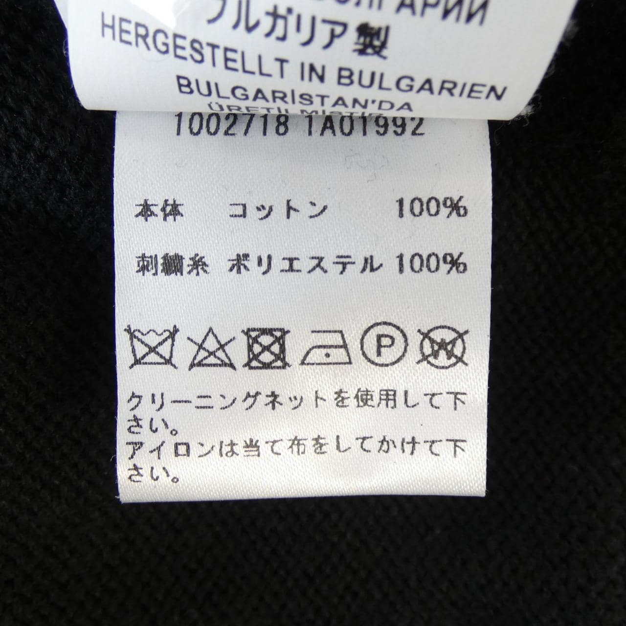 ヴェルサーチェ VERSACE 1002718 ニット