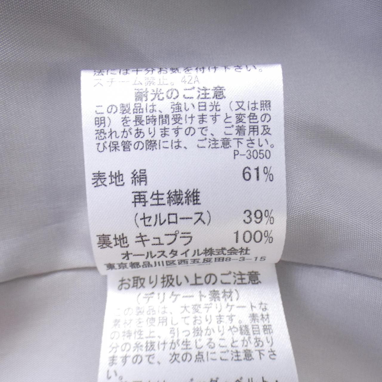 ハナエモリ HANAE MORI ジャケット