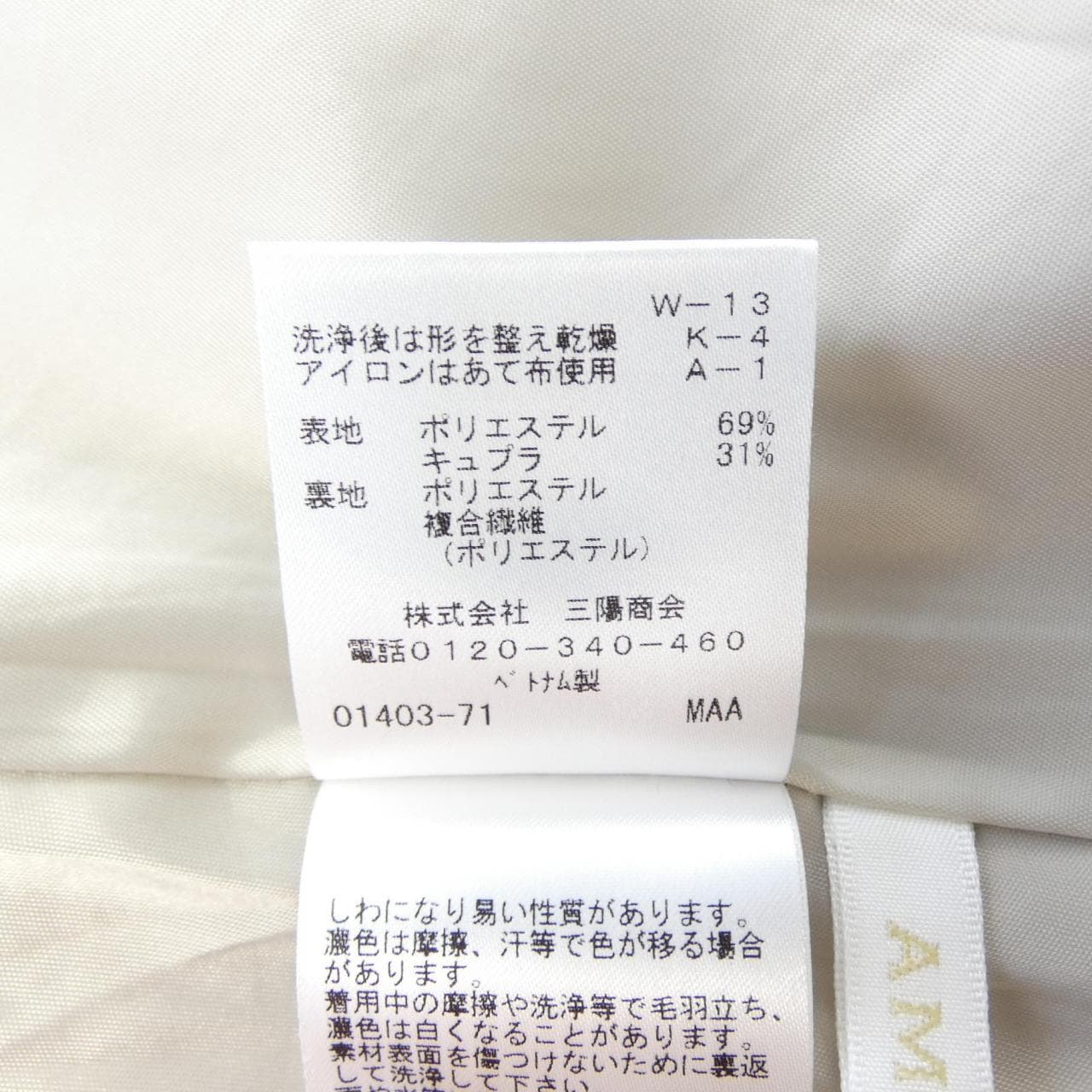 アマカ AMACA スカート