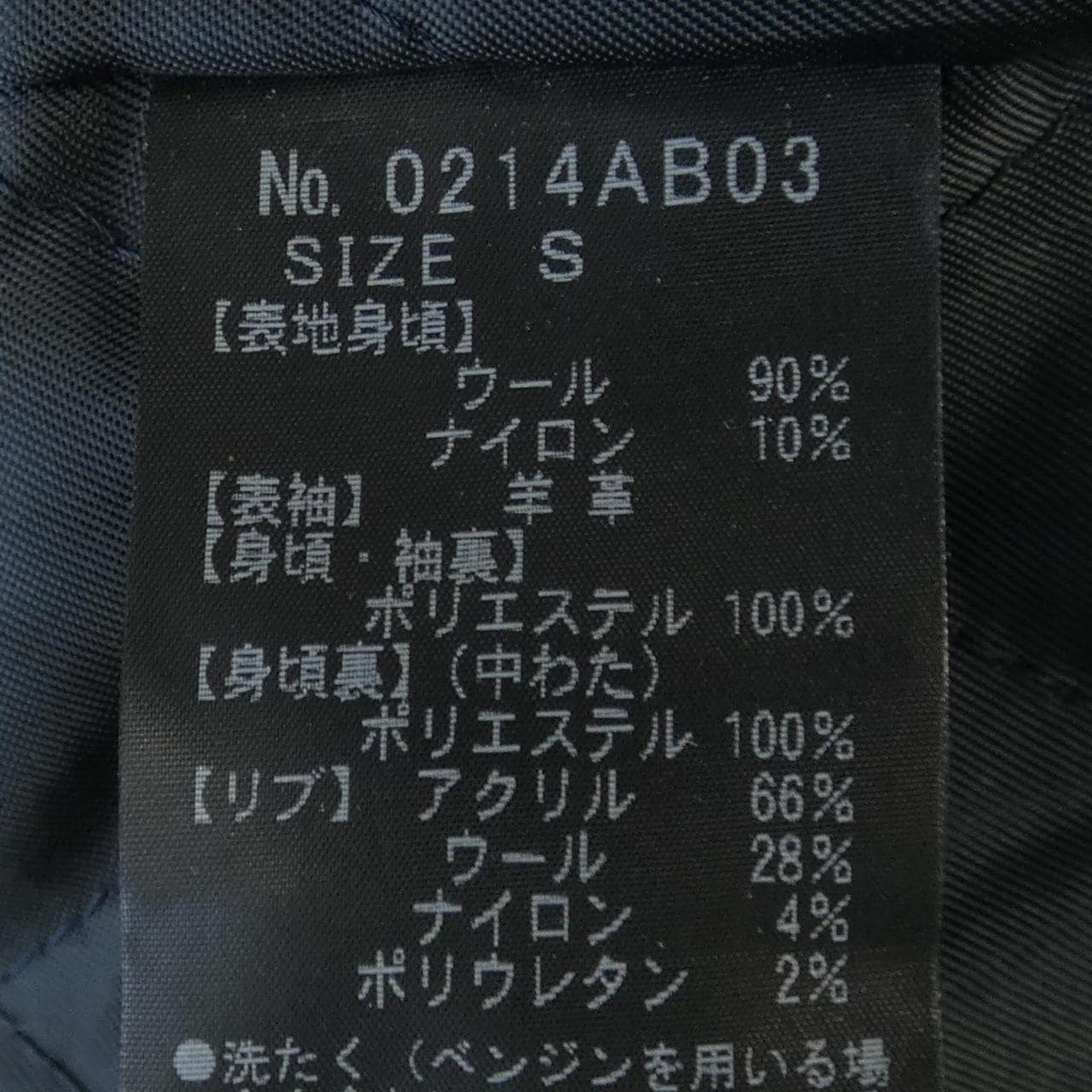 ヒステリックグラマー HYSTERIC GLAMOUR スタジャン