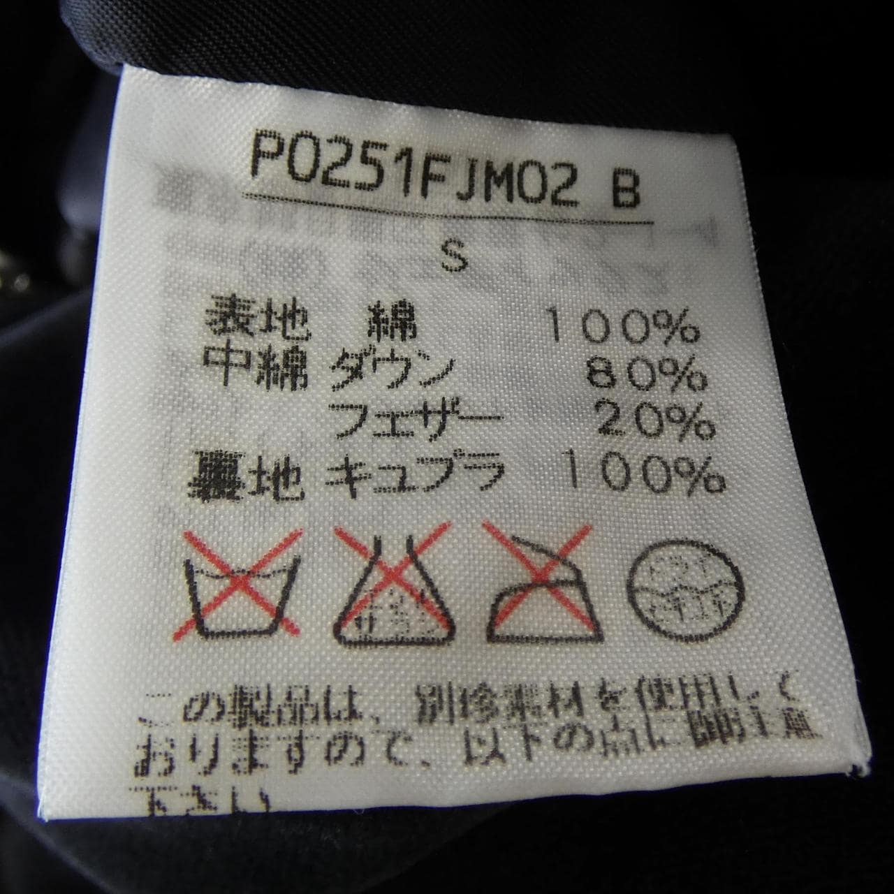 インゲボルグ INGEBORG ダウンジャケット