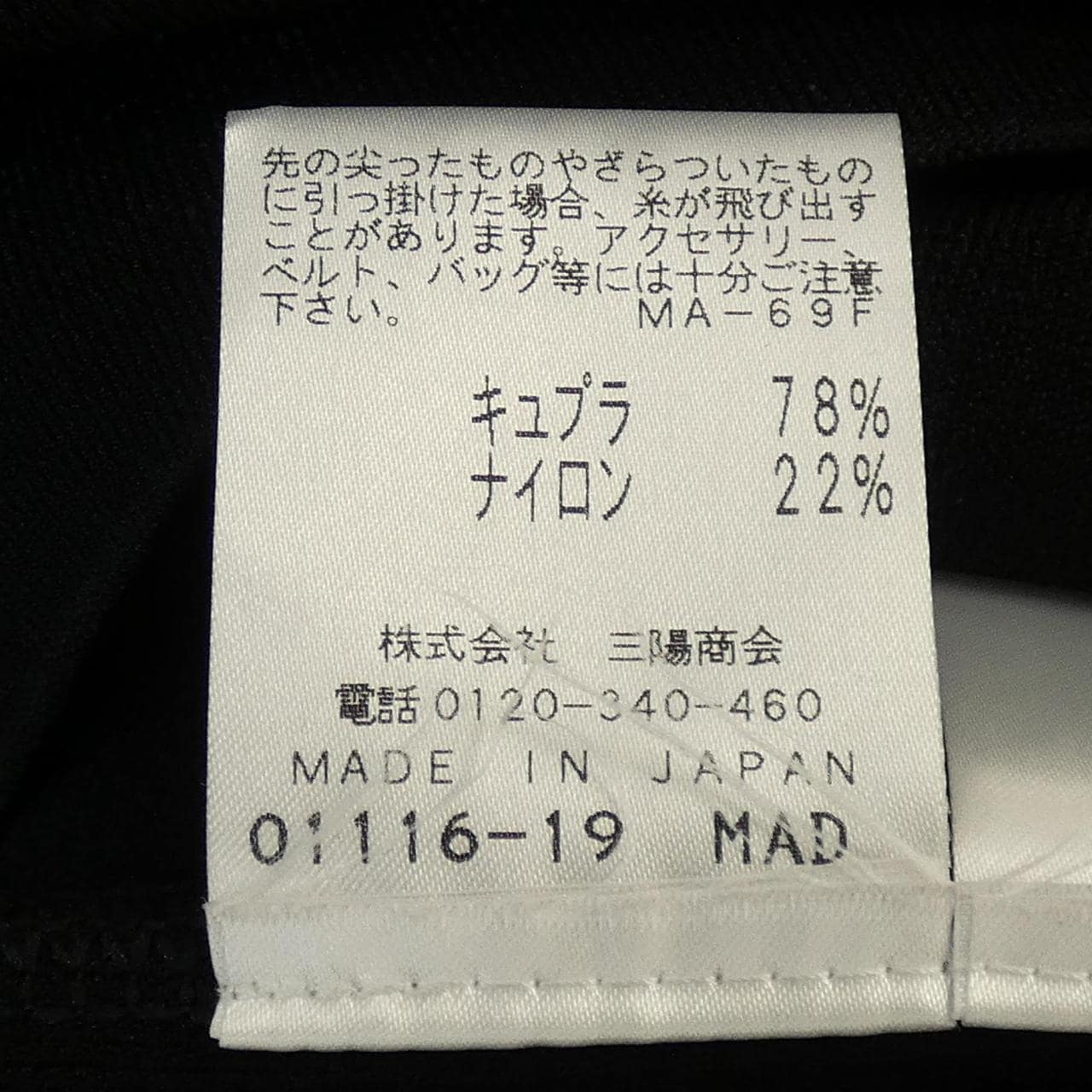 エポカ EPOCA ワンピース