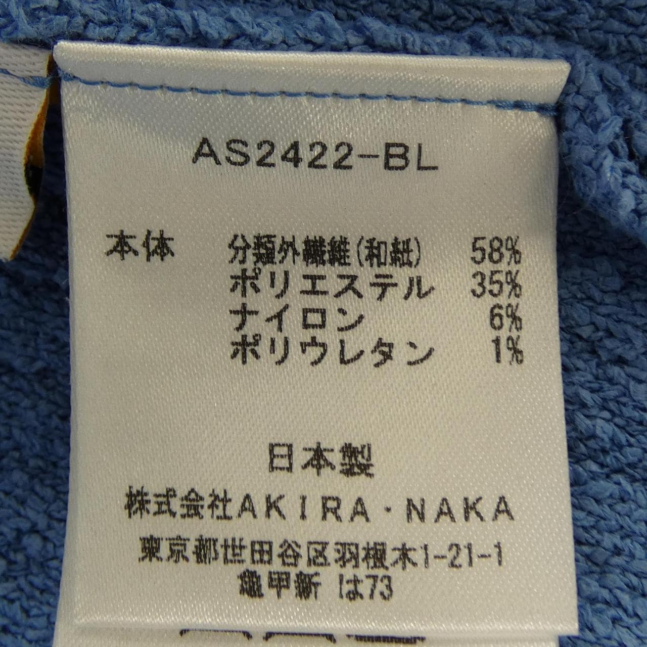アキラナカ AKIRA NAKA トップス