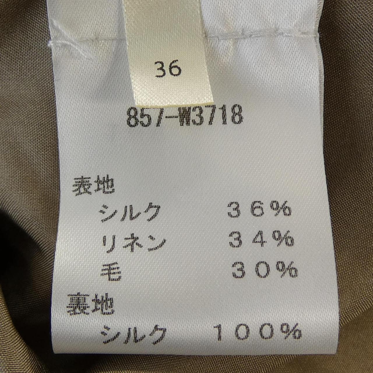ザロウ THE ROW 857-W3718 ジャケット