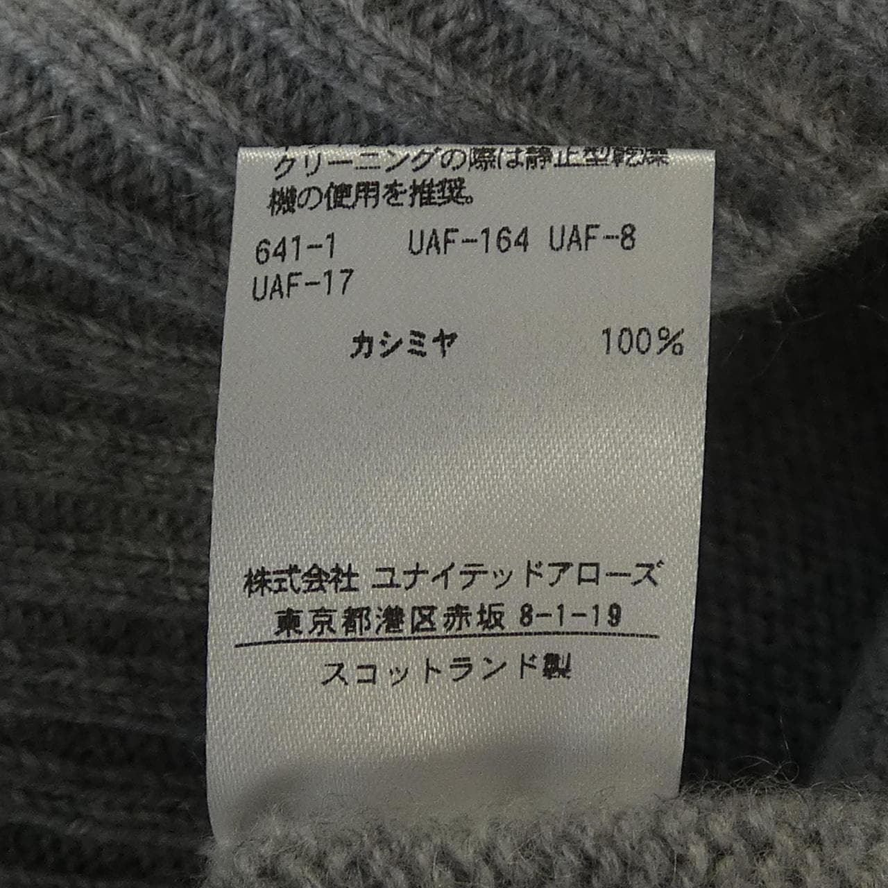 ドゥロワー DRAWER 6513-699-0824 ニット